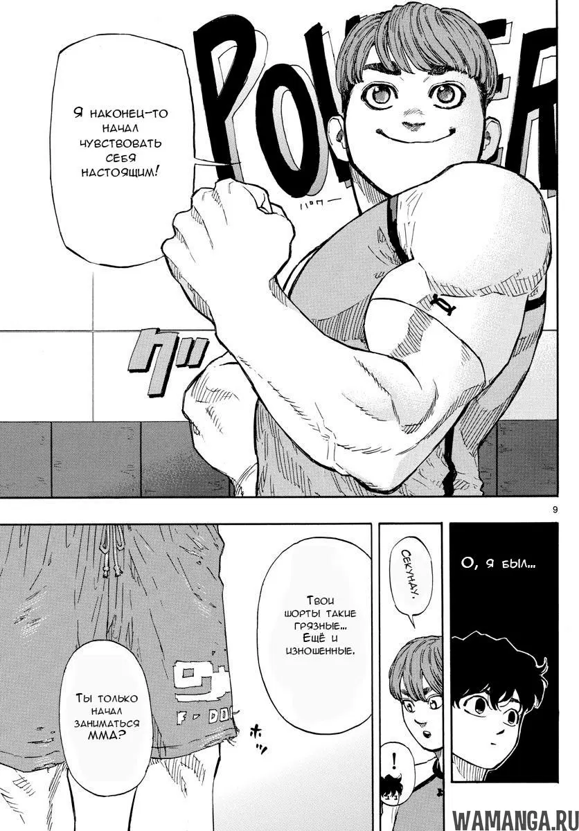 Page 9.000