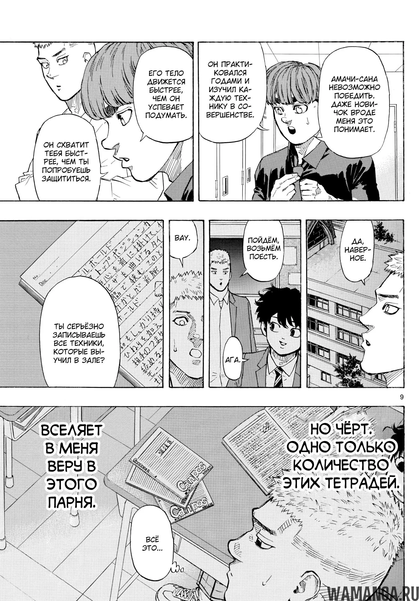 Page 9.000