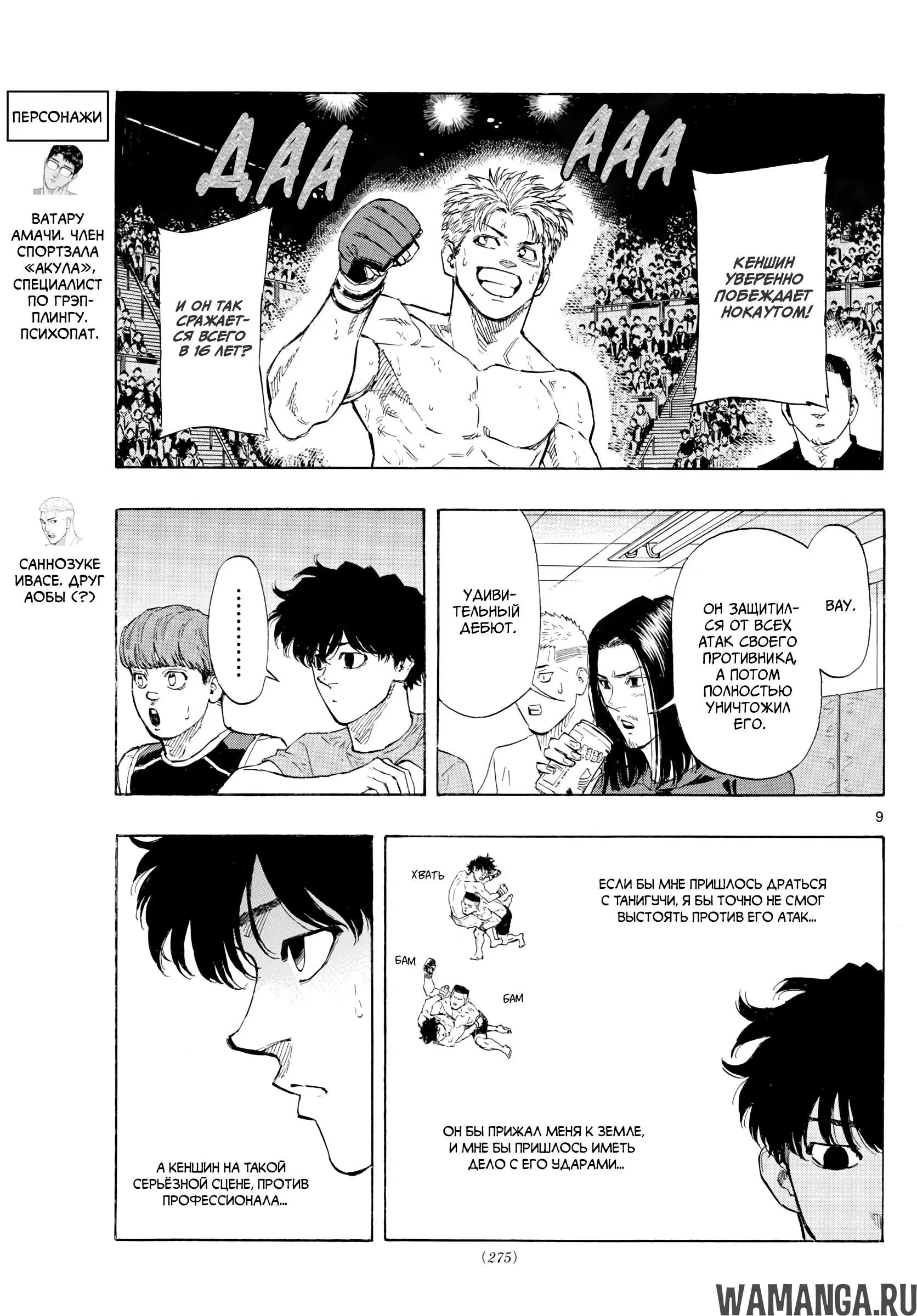 Page 9.000