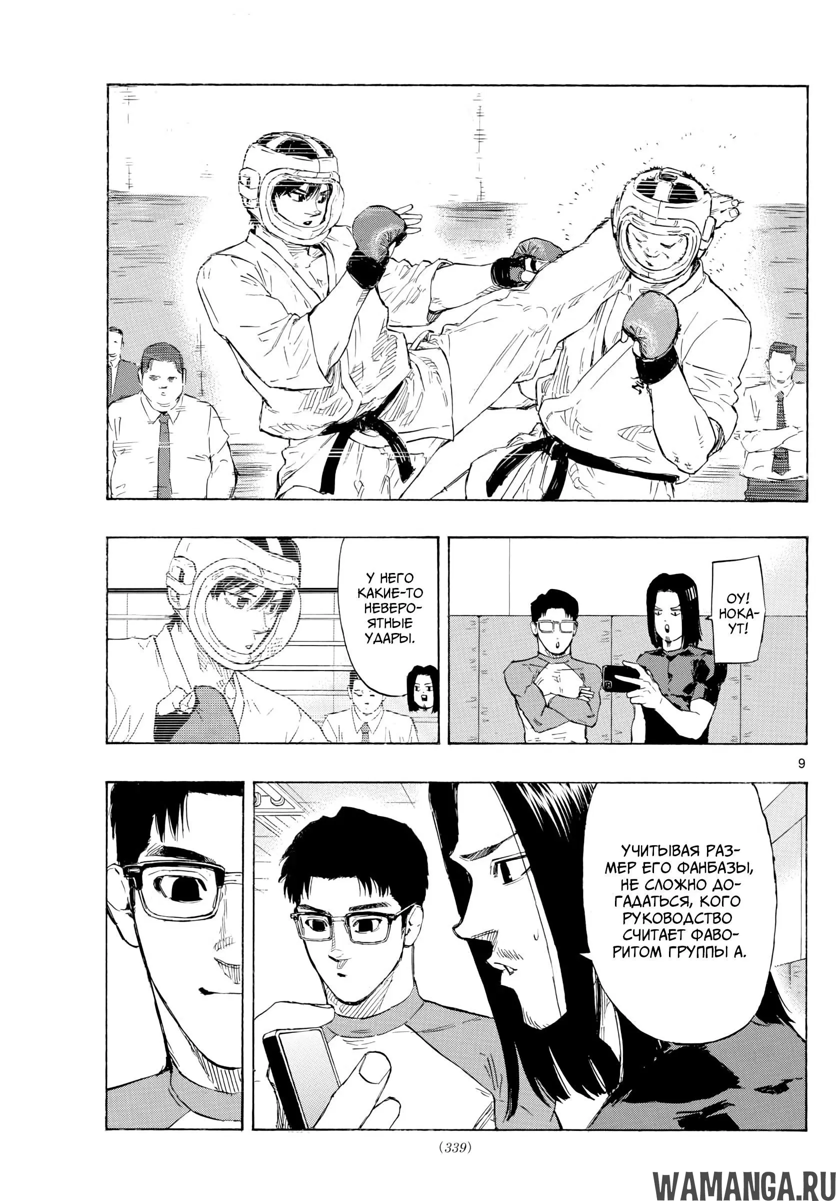 Page 9.000