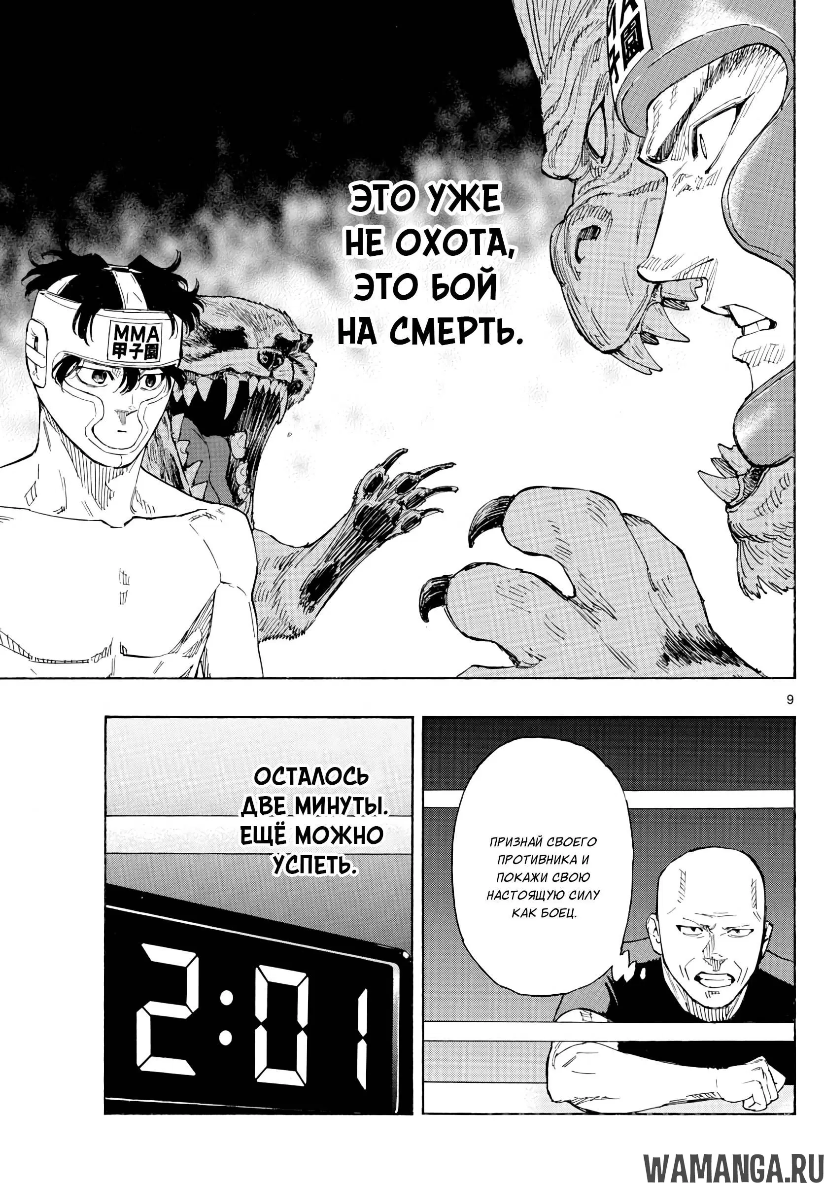 Page 9.000