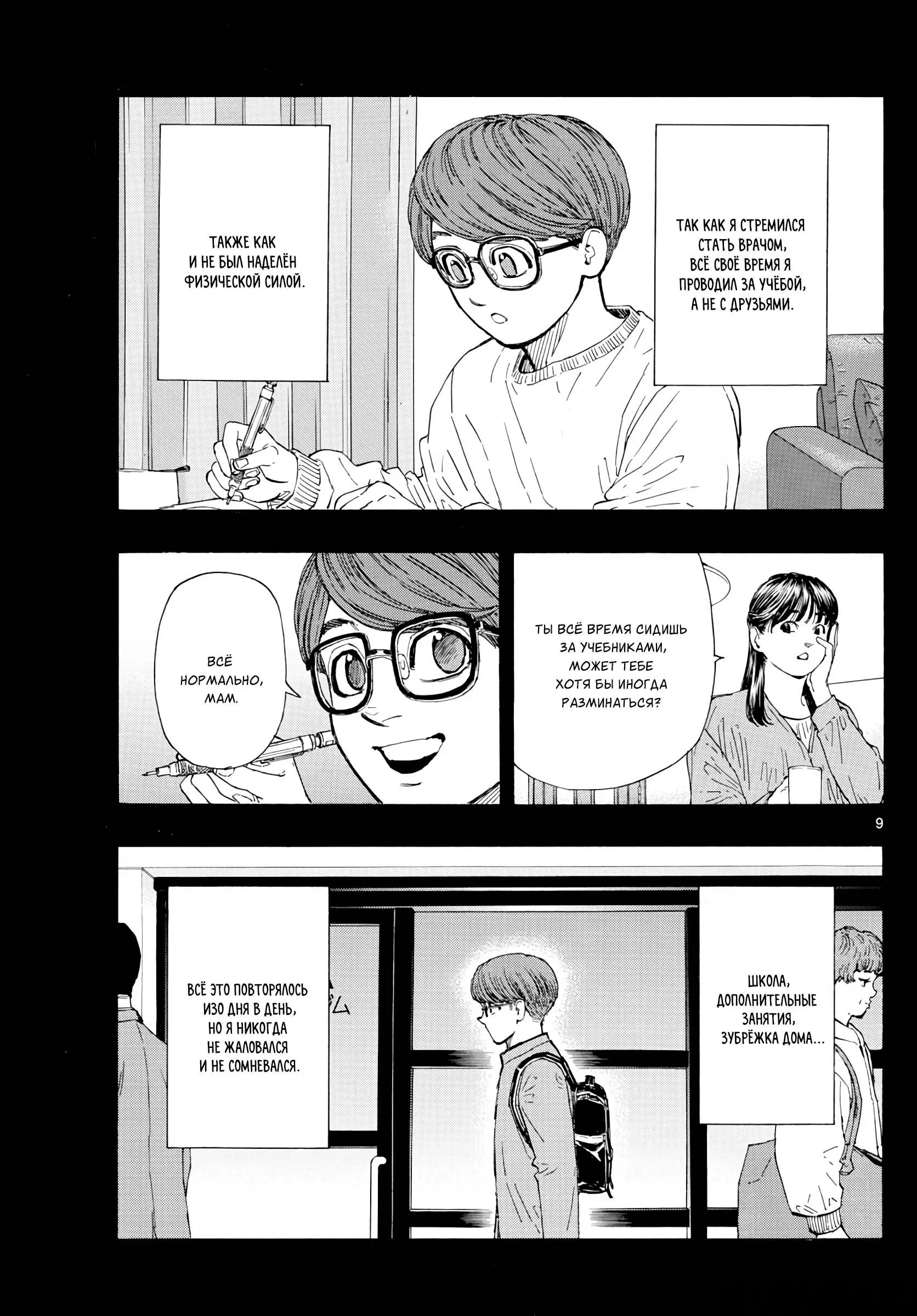 Page 9.000