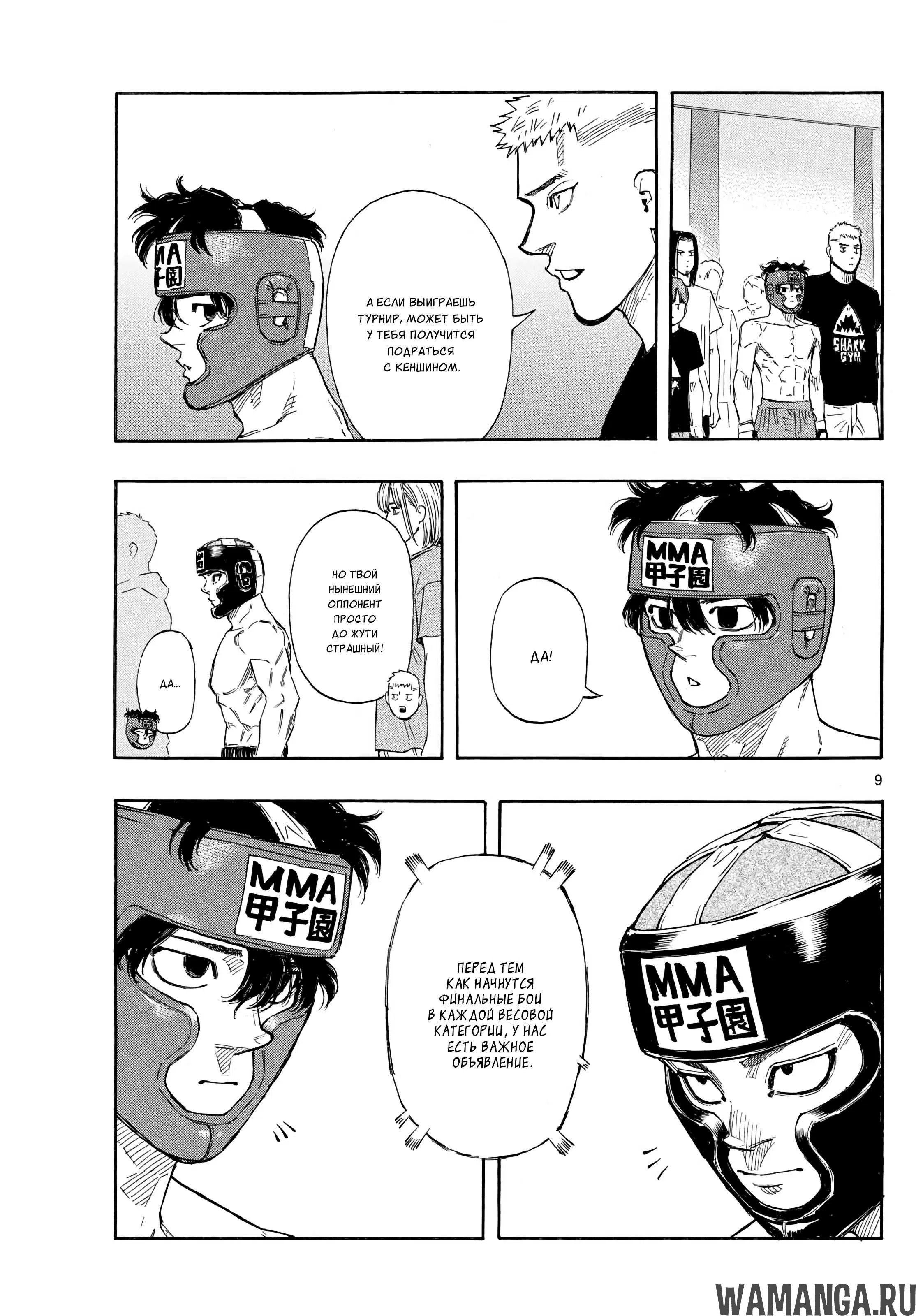 Page 9.000