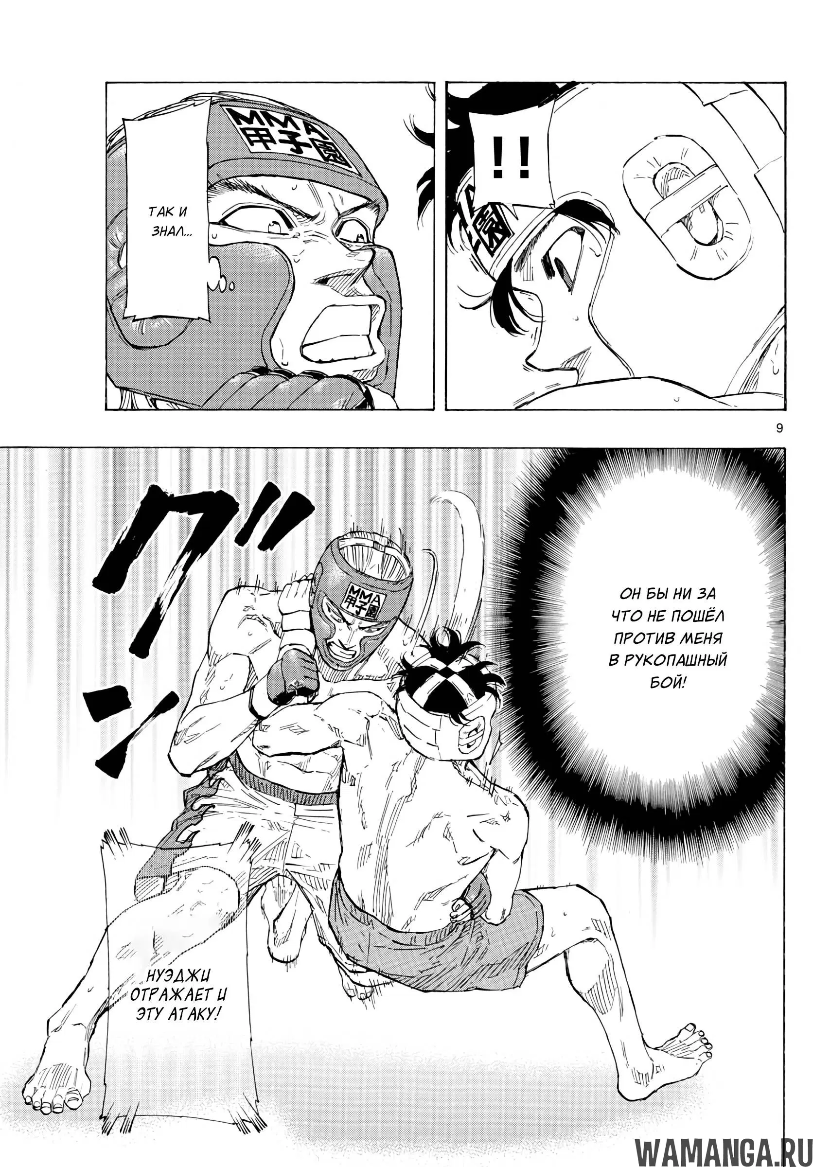 Page 9.000