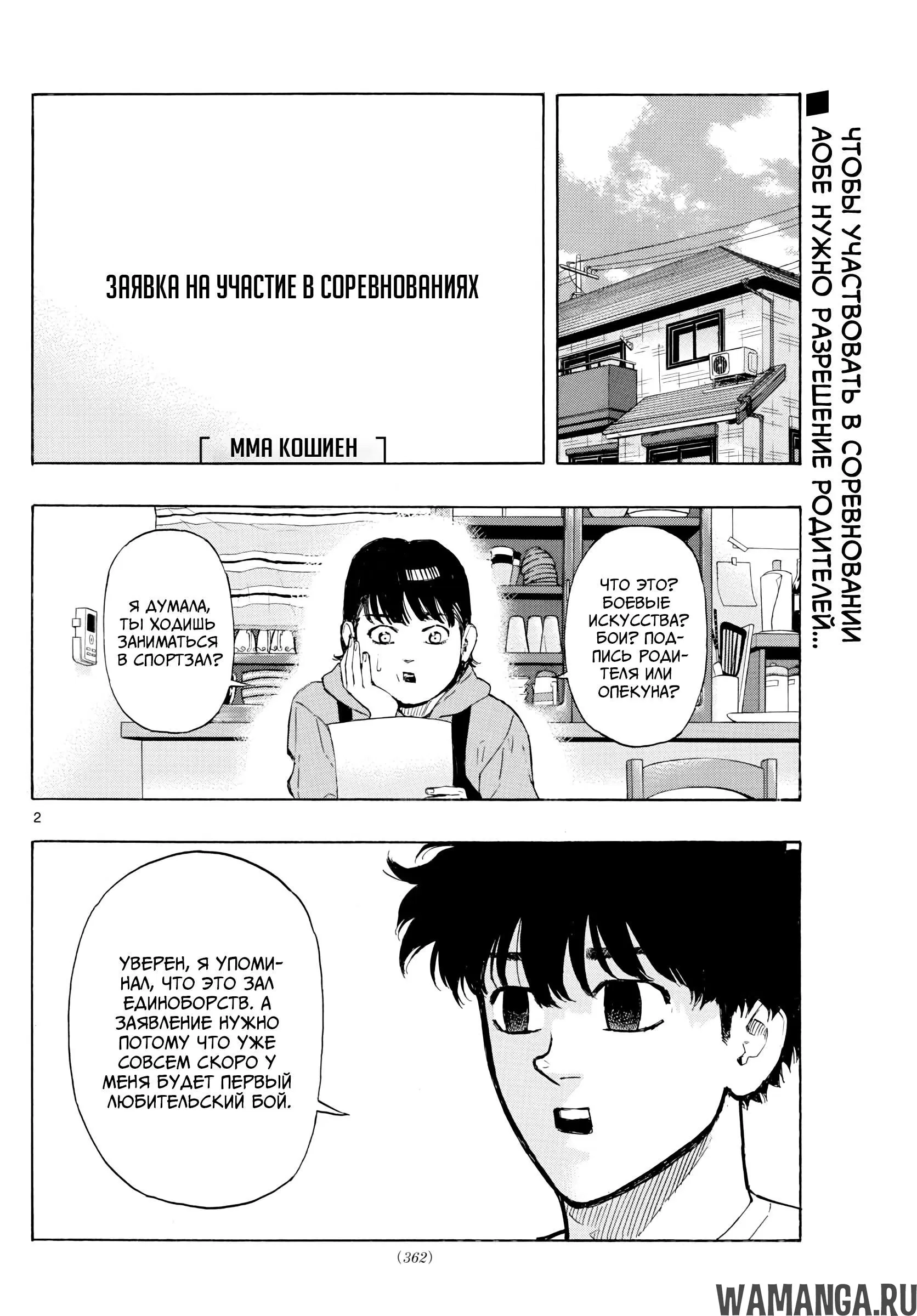 Page 2.000