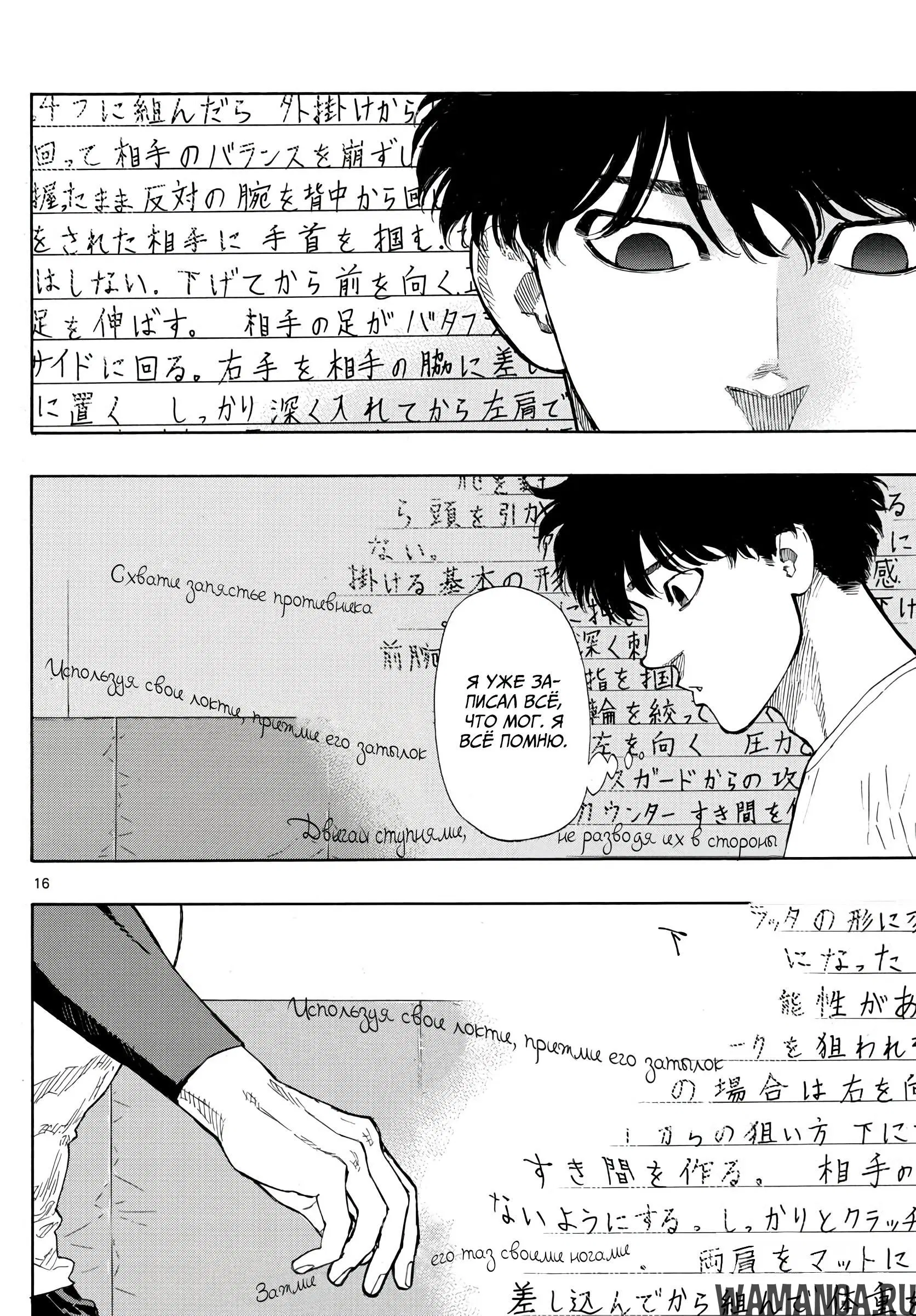 Page 16.000