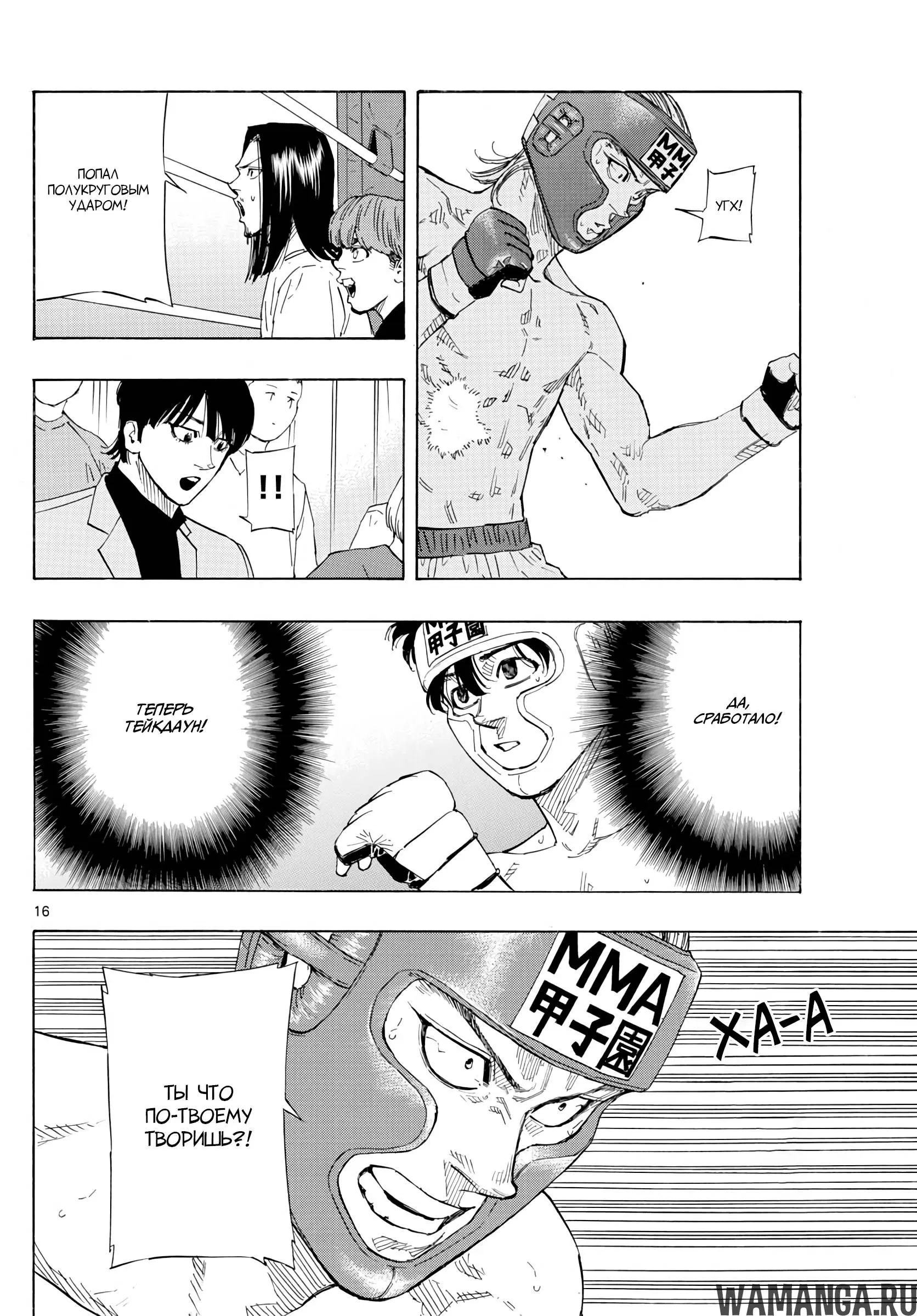Page 16.000