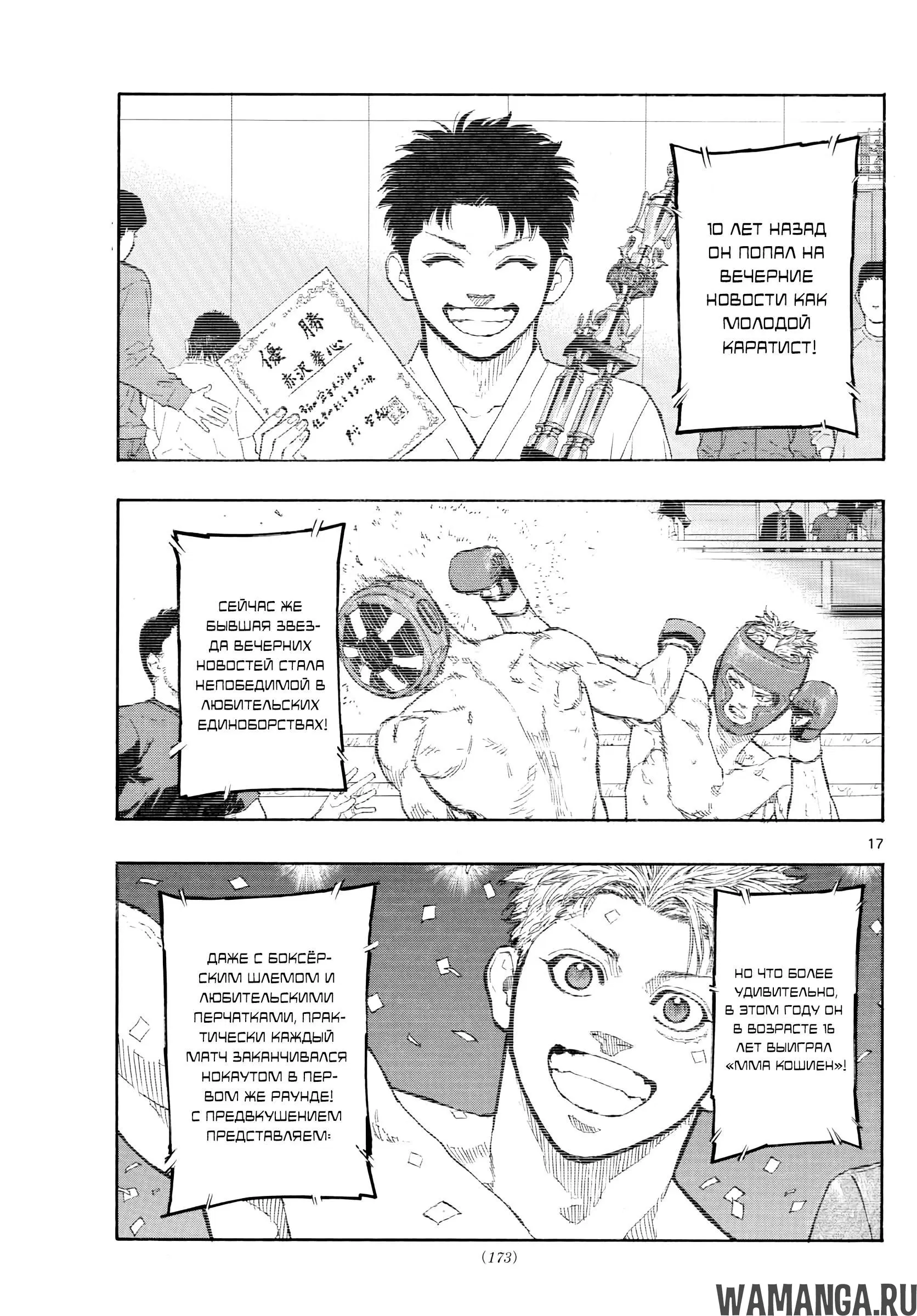 Page 17.000