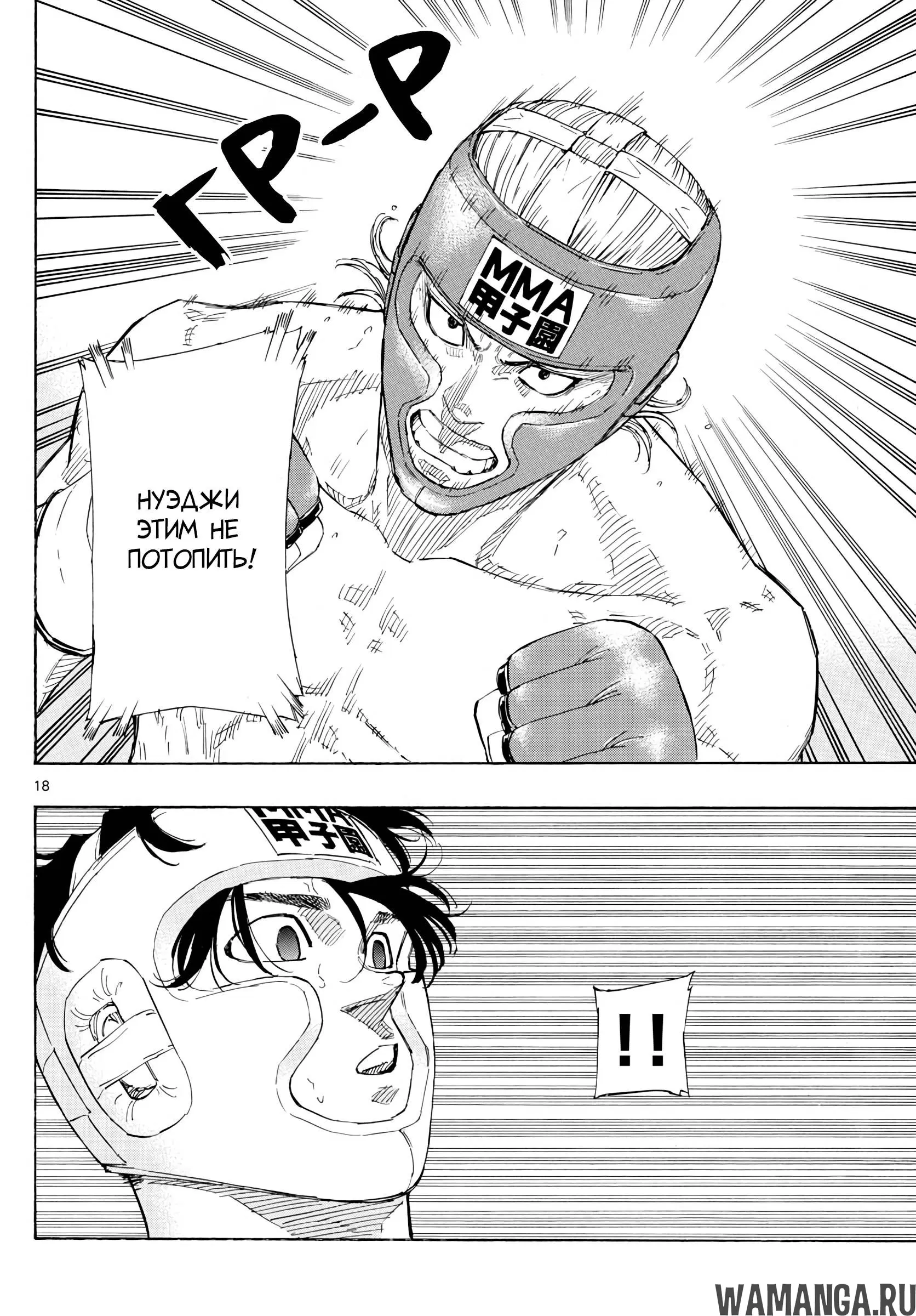 Page 18.000