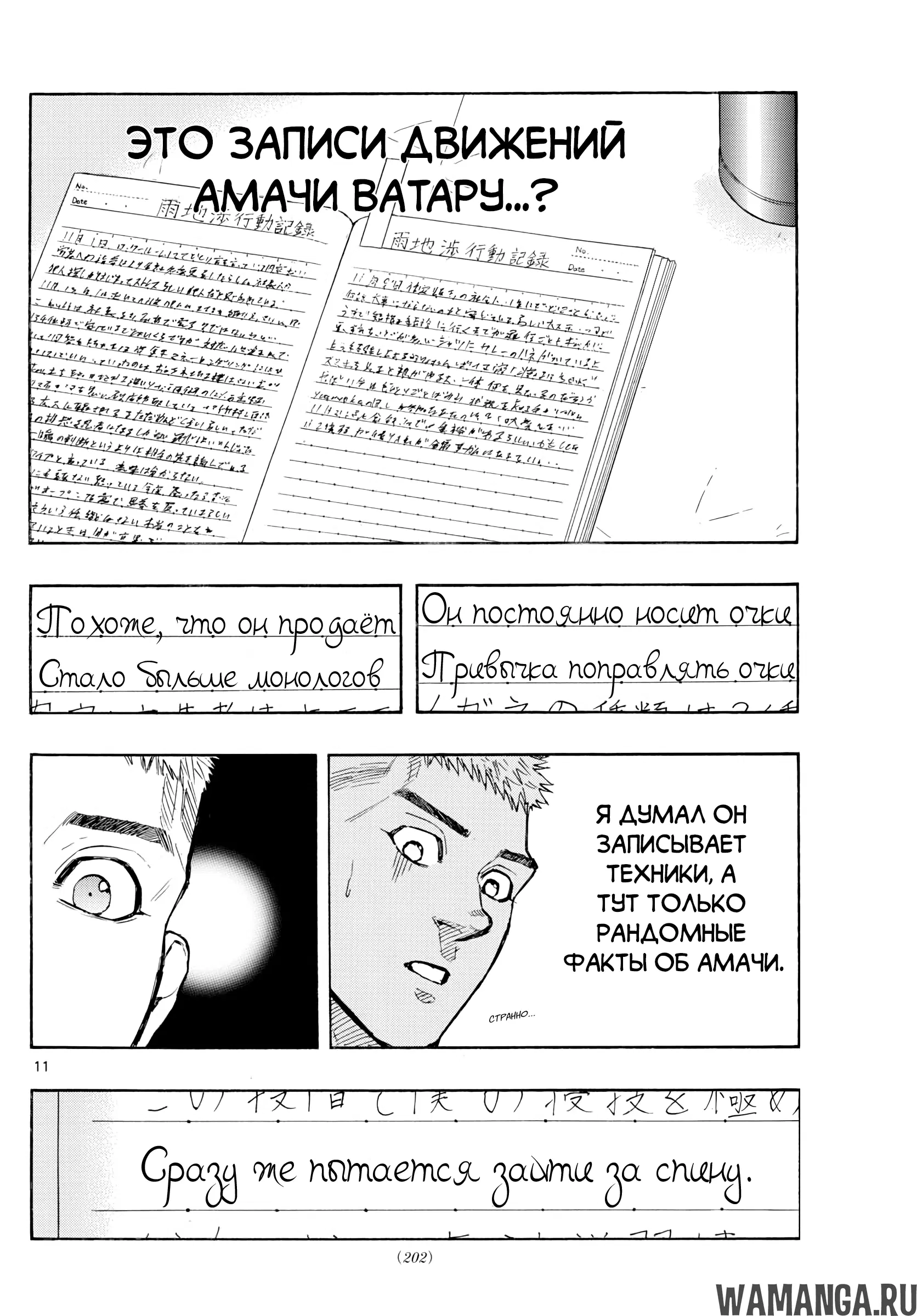 Page 11.000