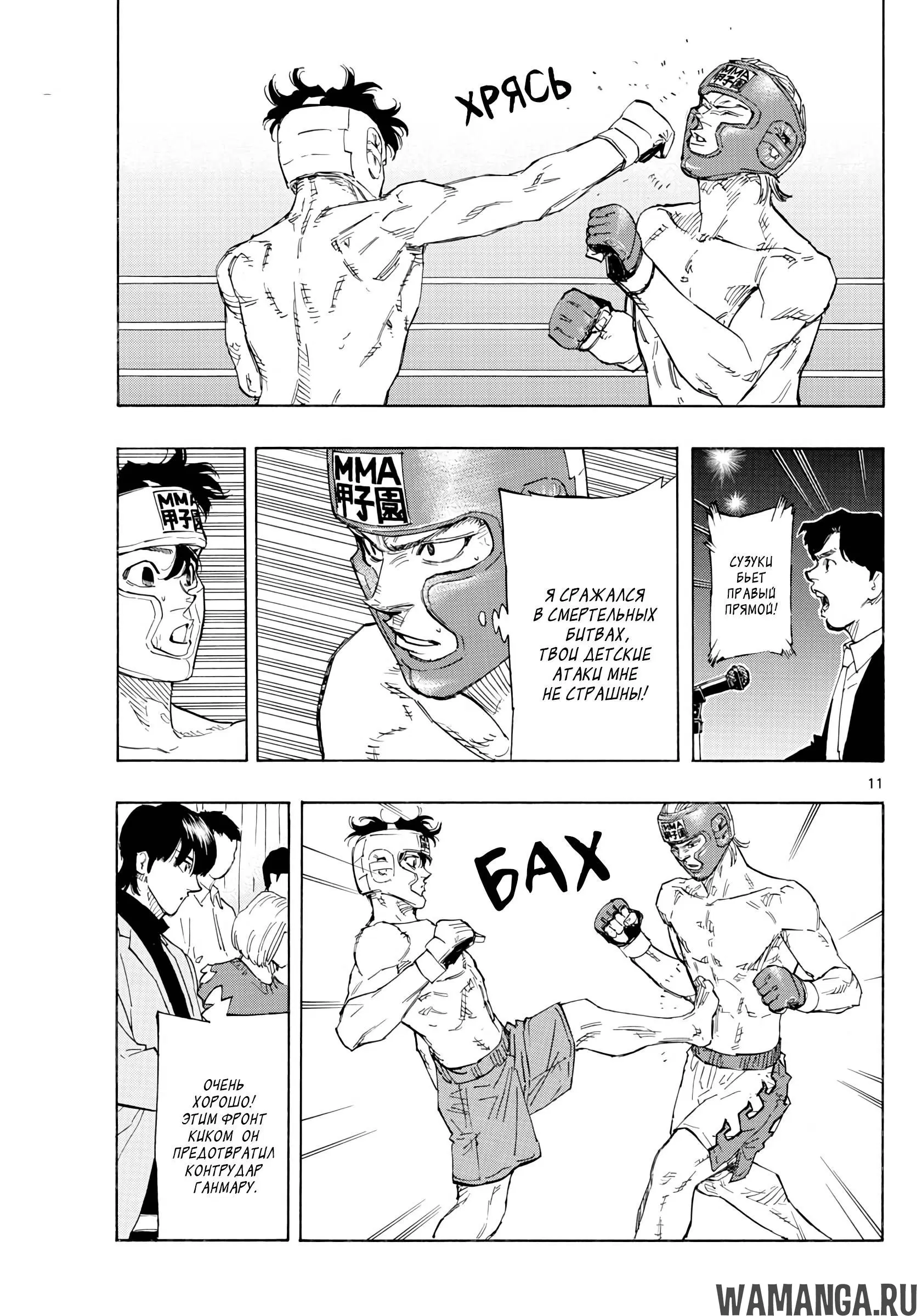 Page 11.000
