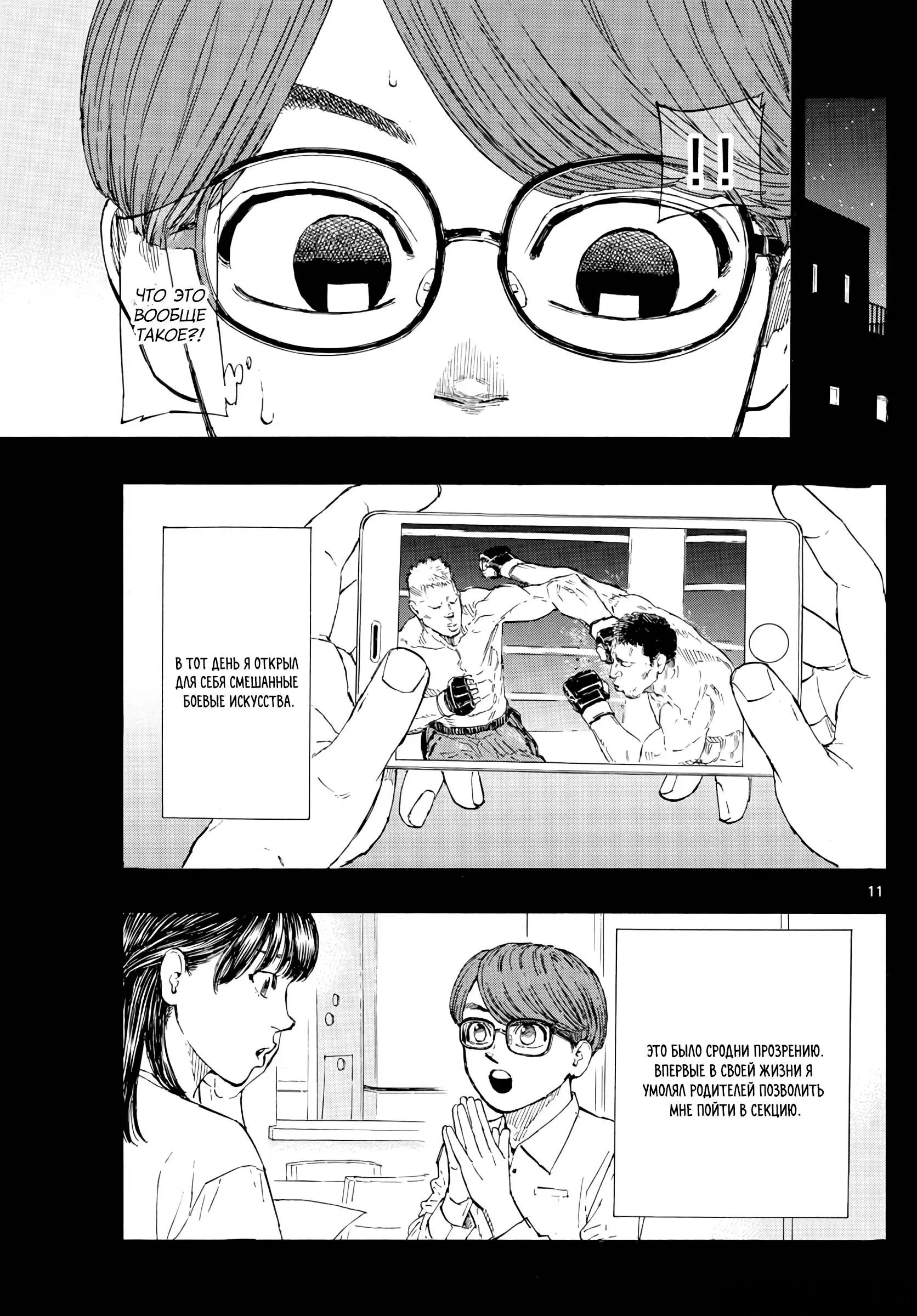 Page 11.000
