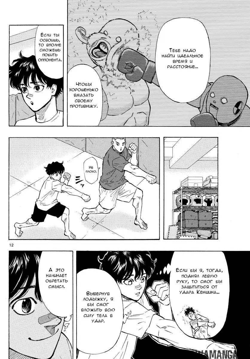 Page 12.000