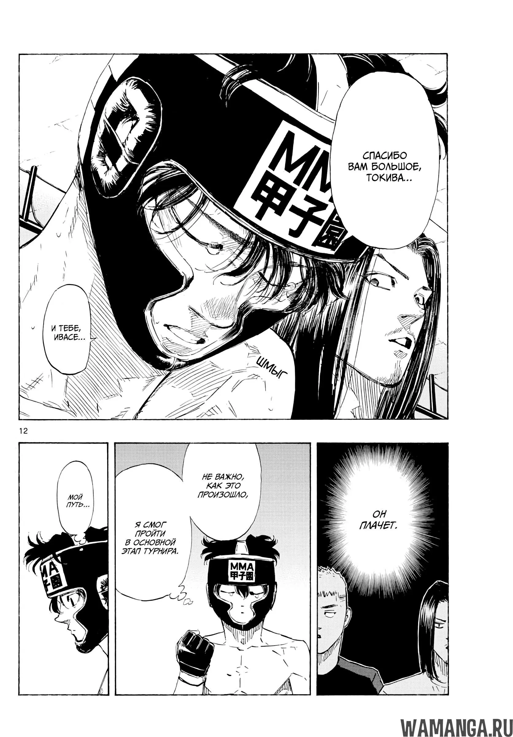 Page 12.000
