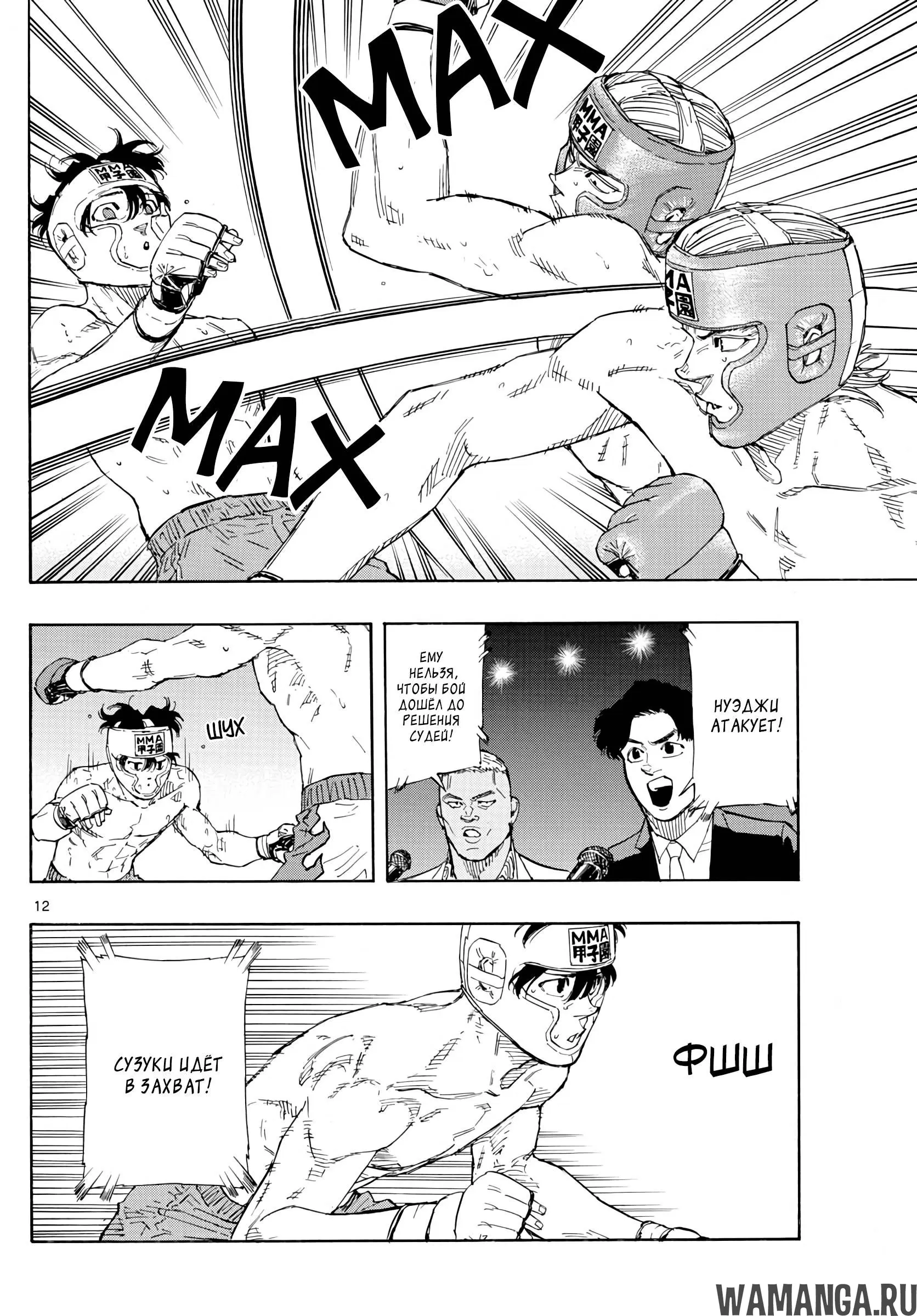 Page 12.000