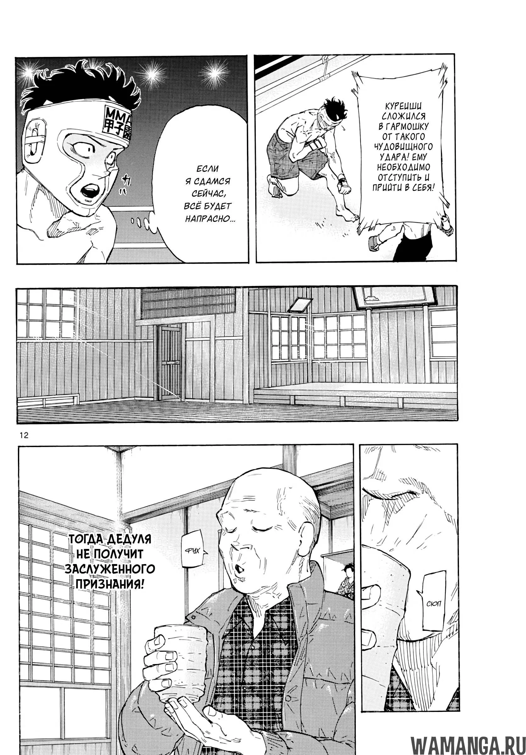 Page 12.000