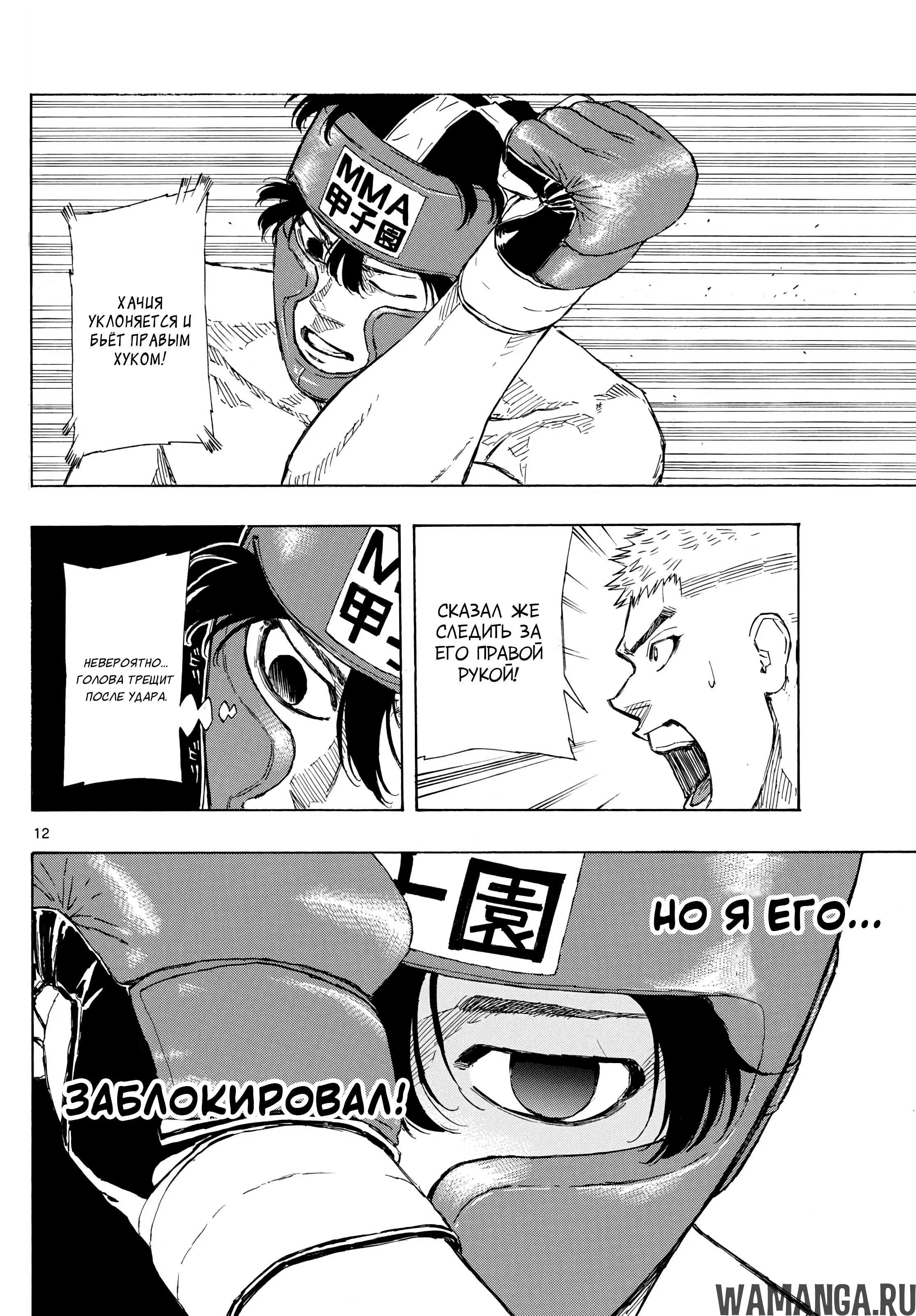 Page 12.000