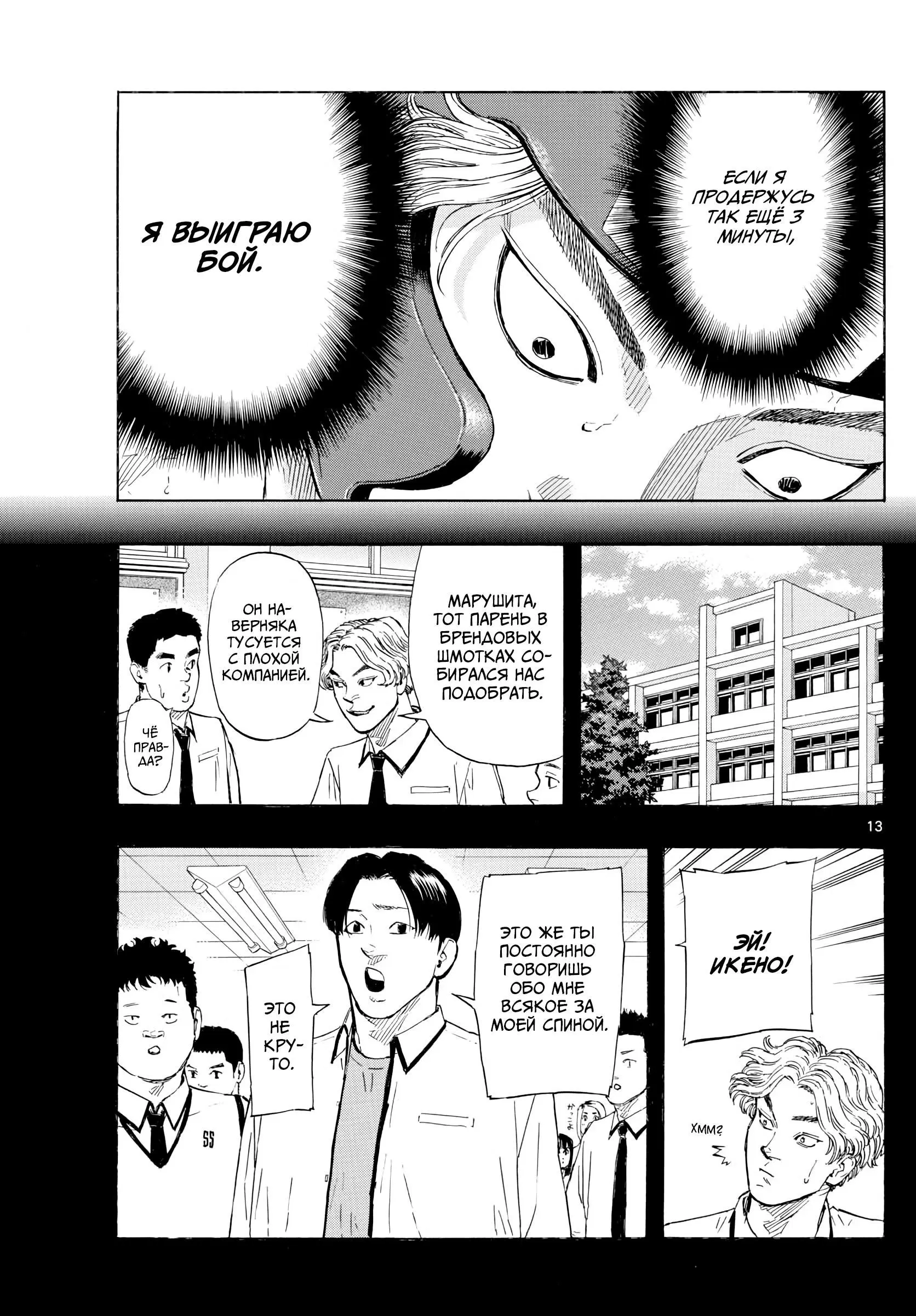 Page 13.000