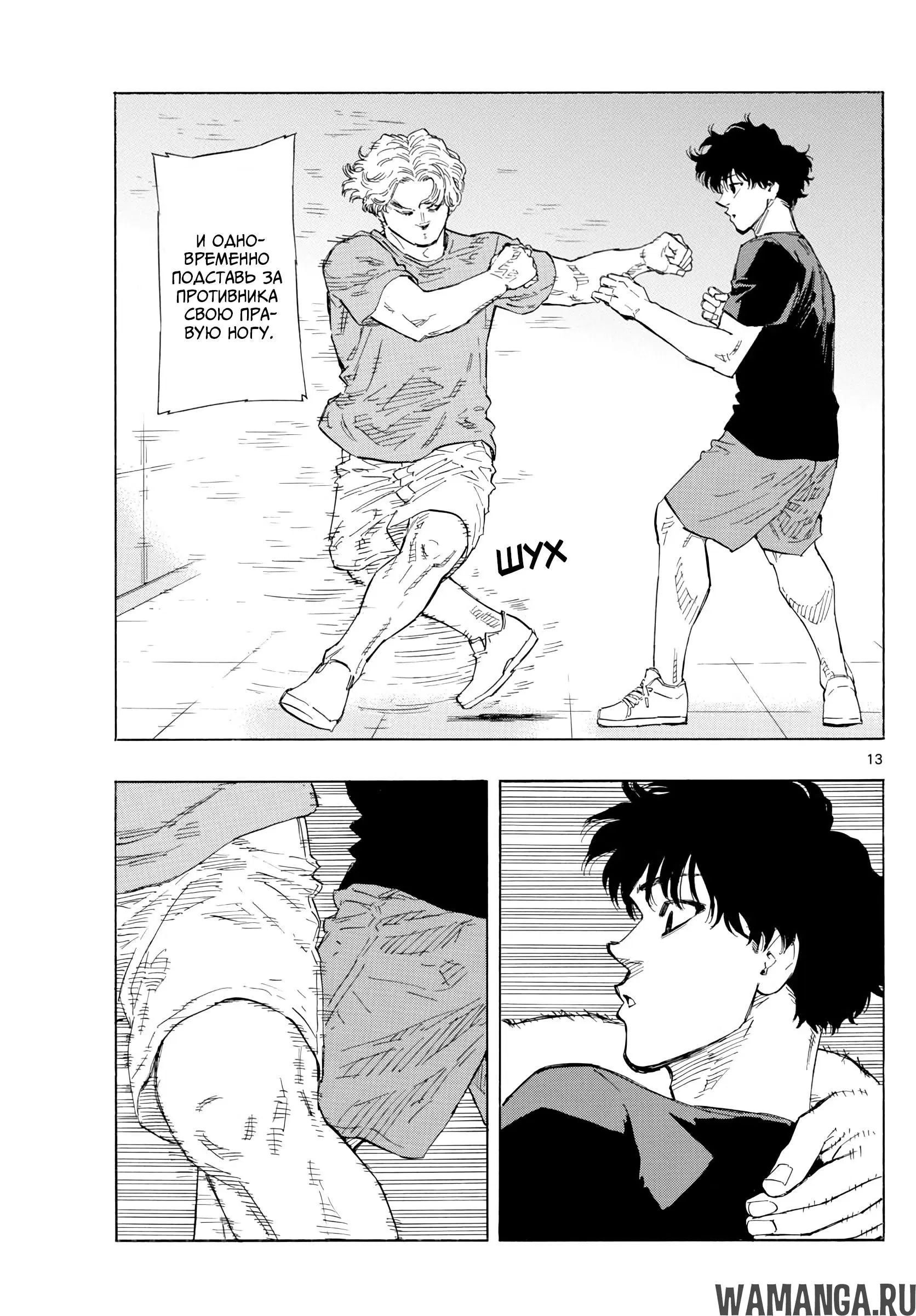 Page 13.000