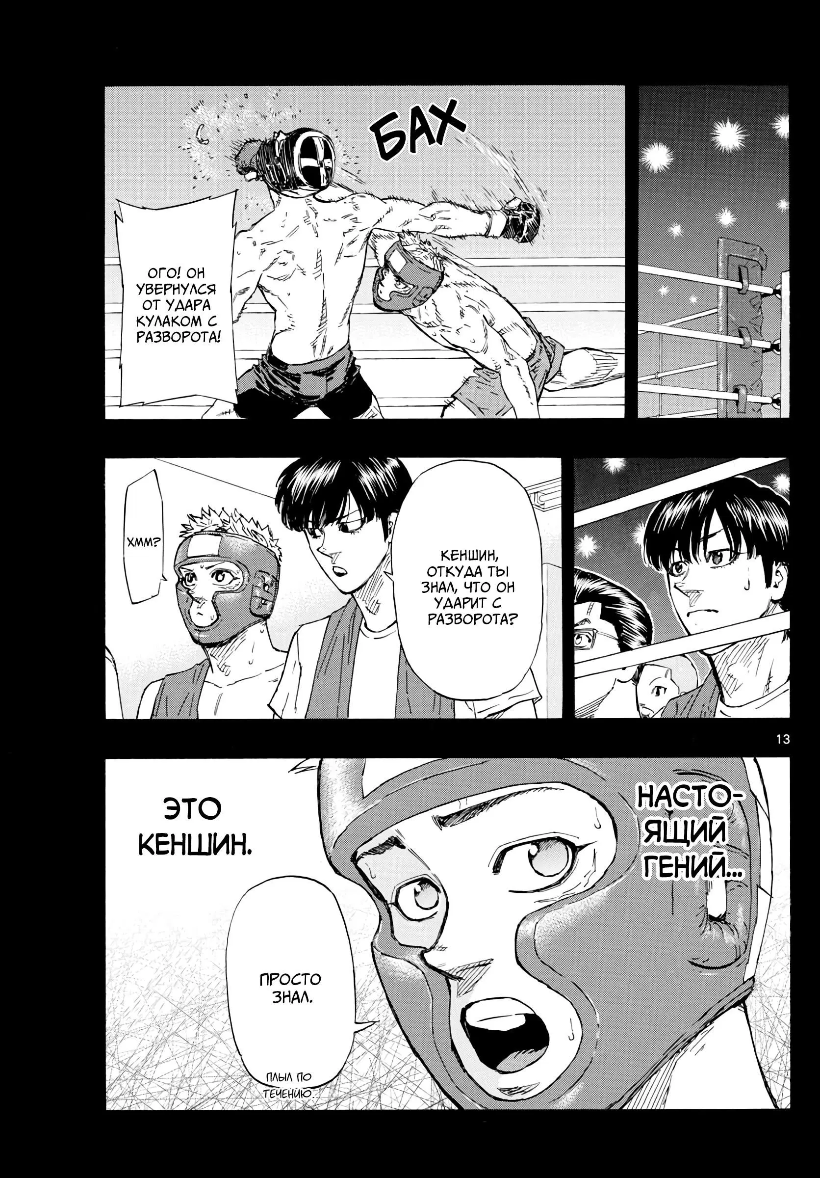Page 13.000