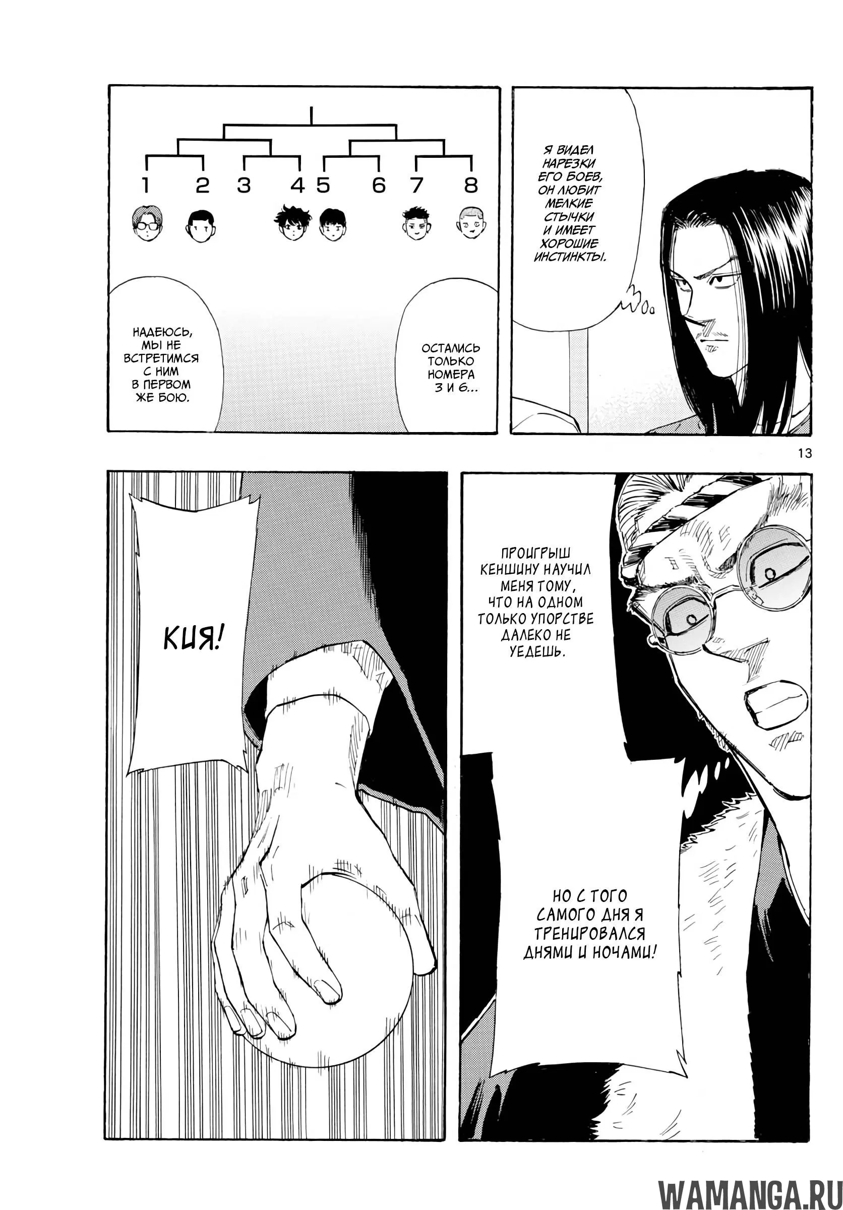 Page 13.000