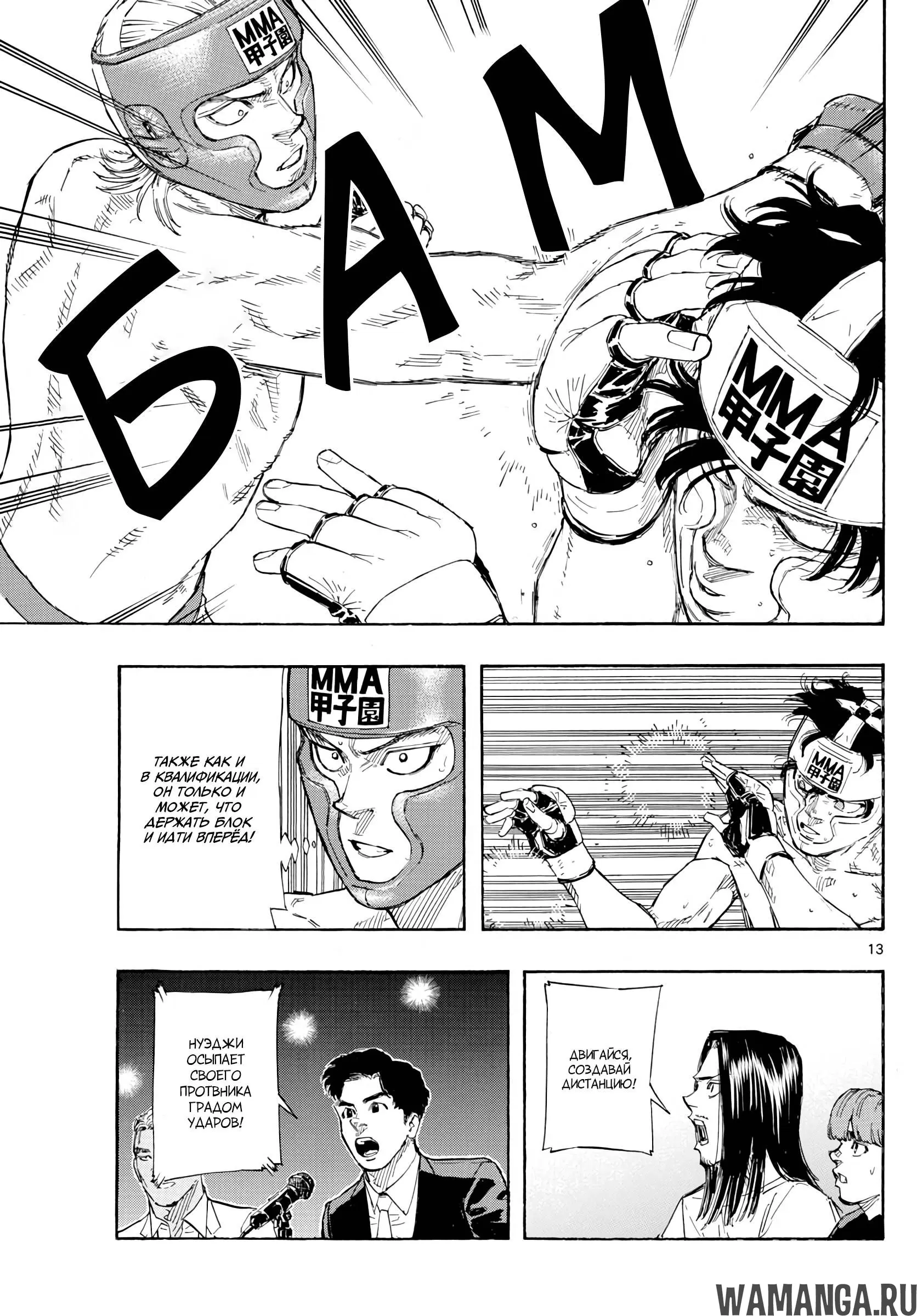 Page 13.000