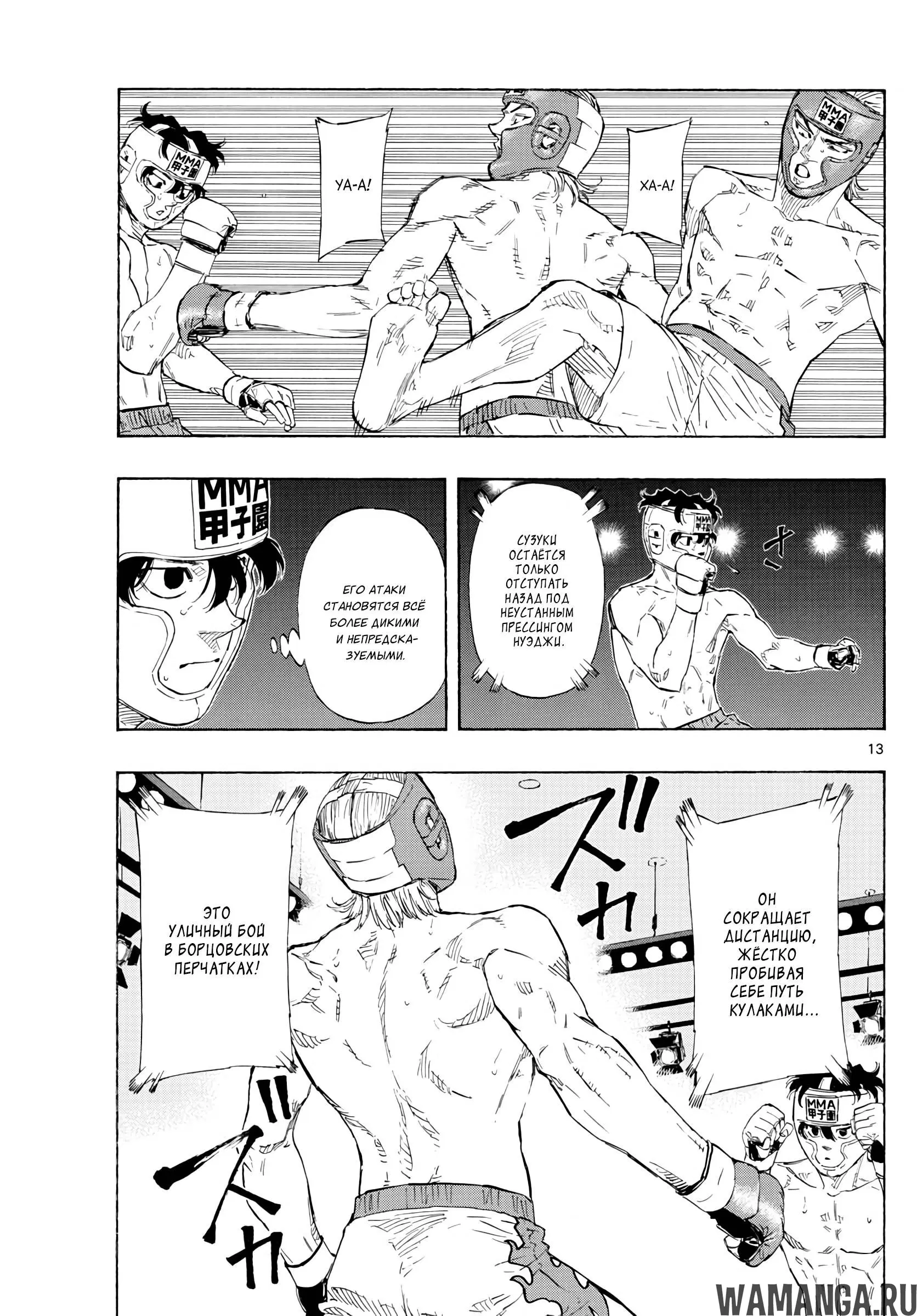 Page 13.000