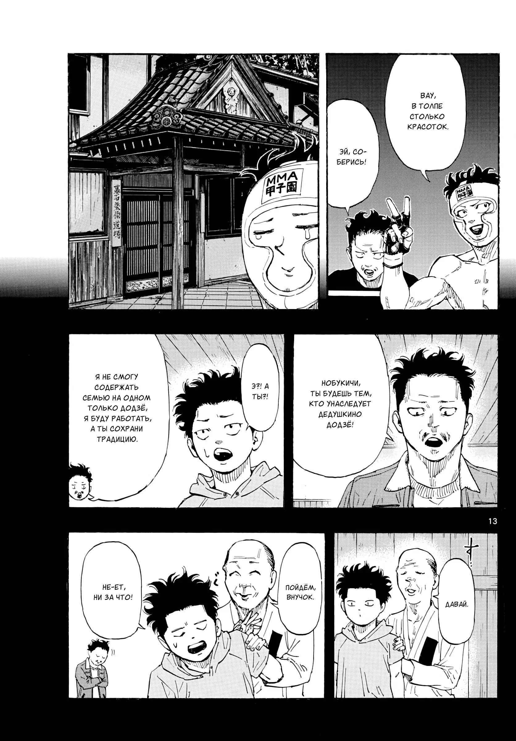 Page 13.000