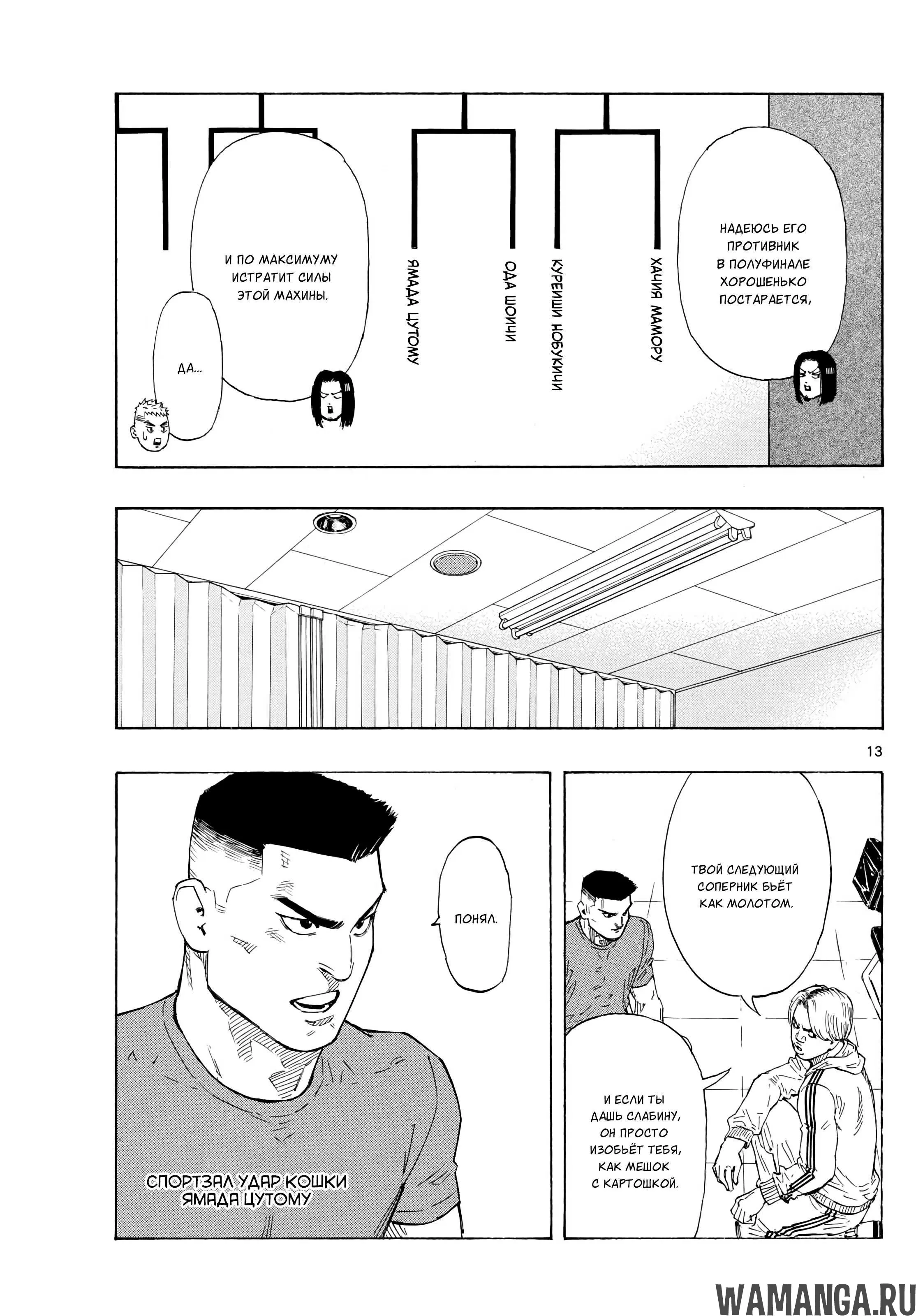 Page 13.000
