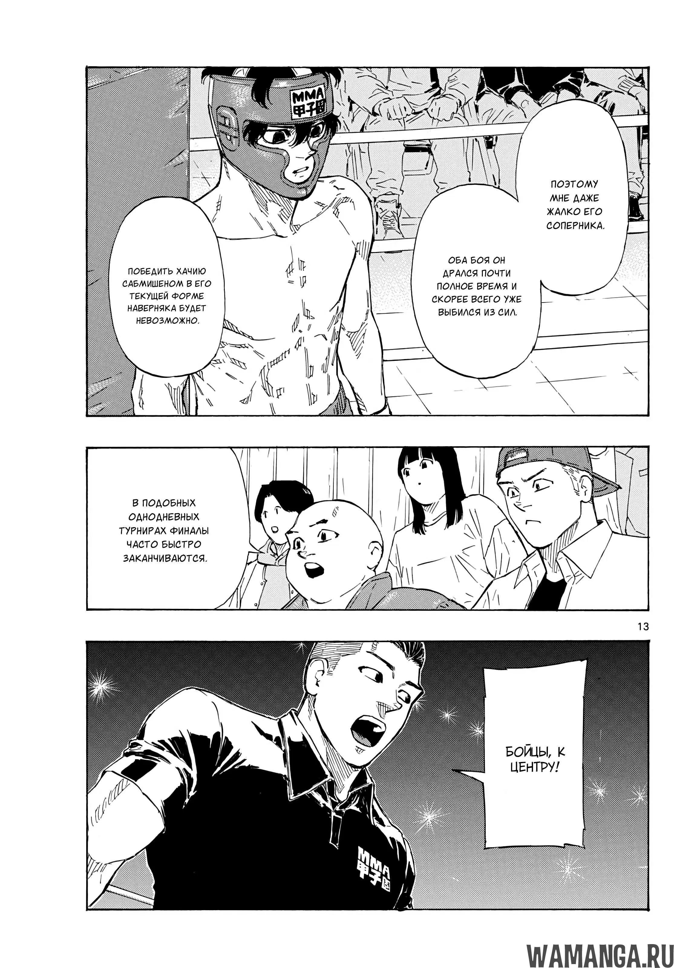 Page 13.000