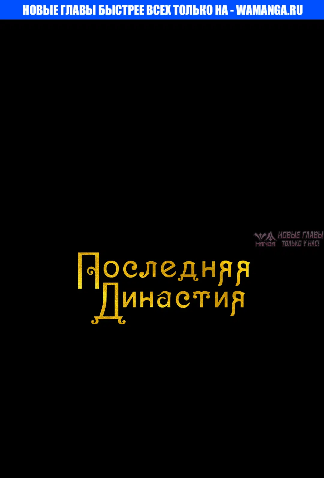 «Ночь у берега», глава 112, страница 1.000000000