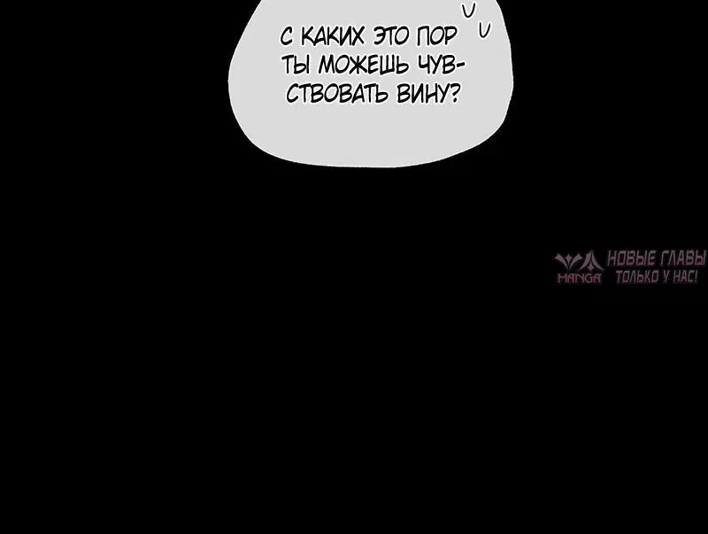 «Ночь у берега», глава 78, страница 2.001000000