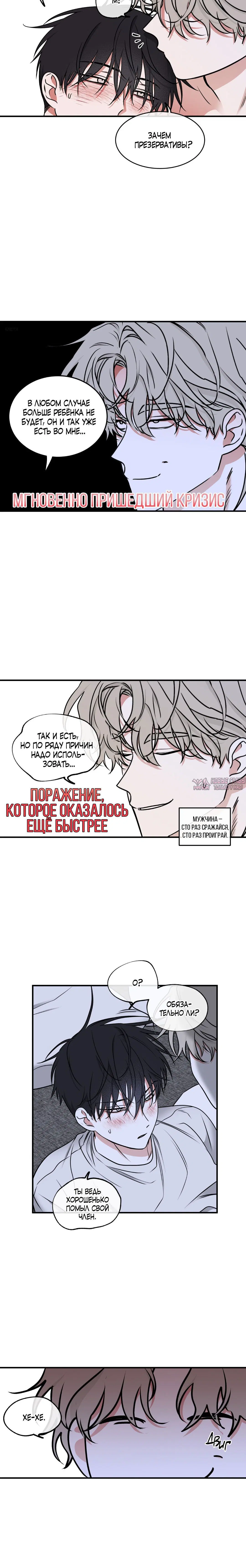«Ночь у берега», глава 105, страница 2.001000000
