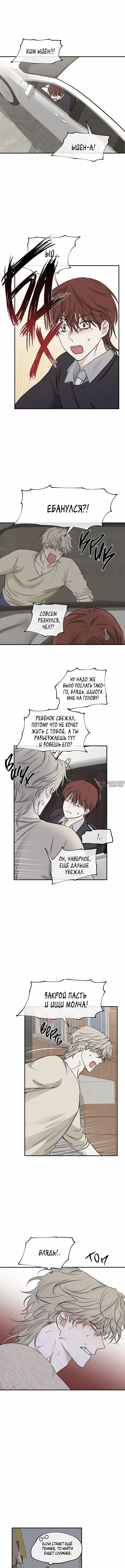 «Ночь у берега», глава 74, страница 3.000000000