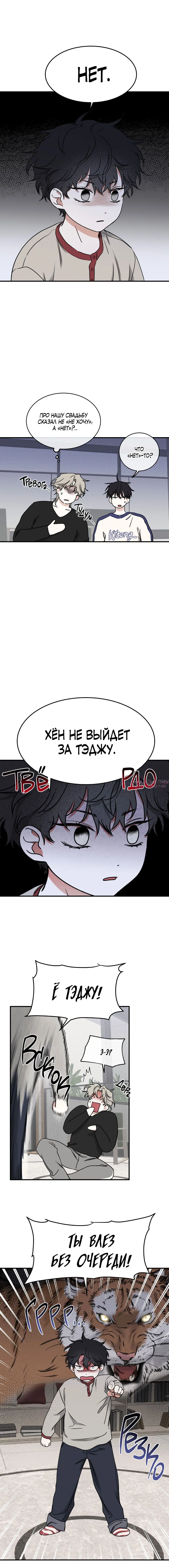 «Ночь у берега», глава 102, страница 4.000000000
