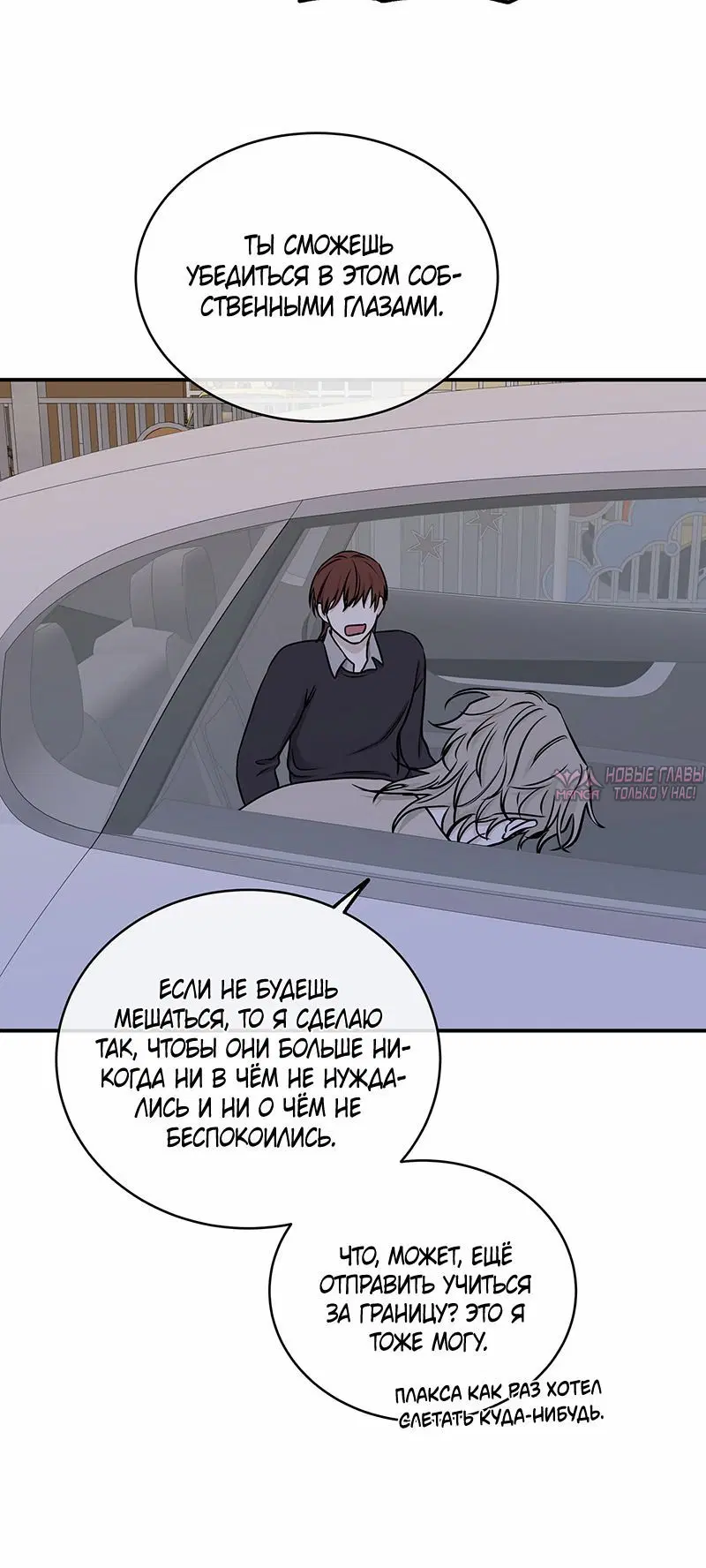 «Ночь у берега», глава 76, страница 5.001000000