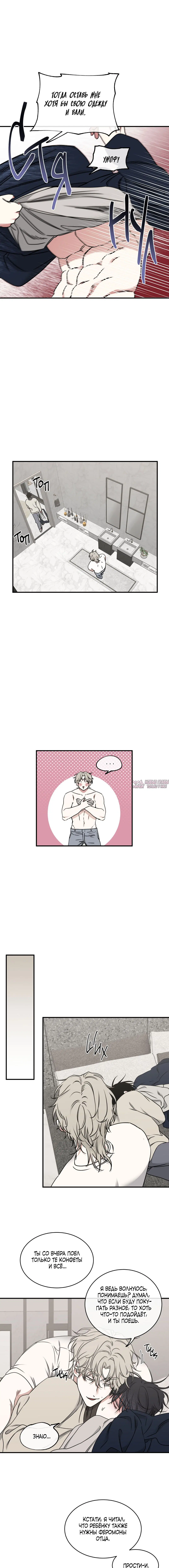 «Ночь у берега», глава 103, страница 6.000000000