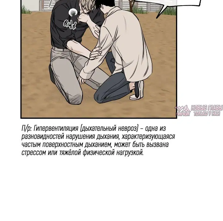 «Ночь у берега», глава 62, страница 8.001000000