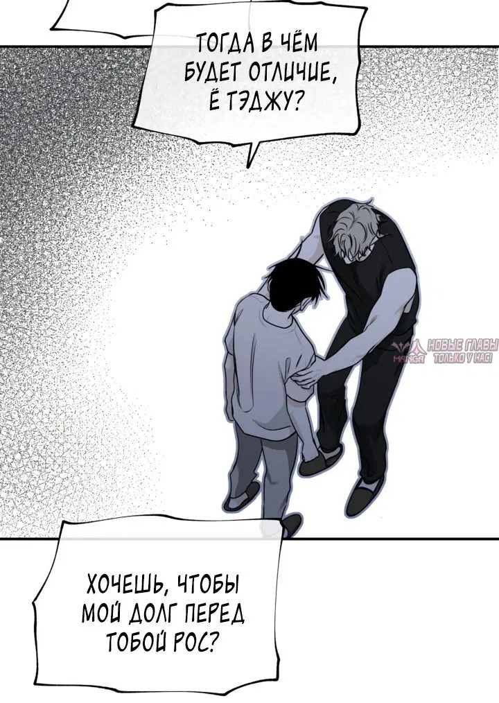 «Ночь у берега», глава 63, страница 9.001000000