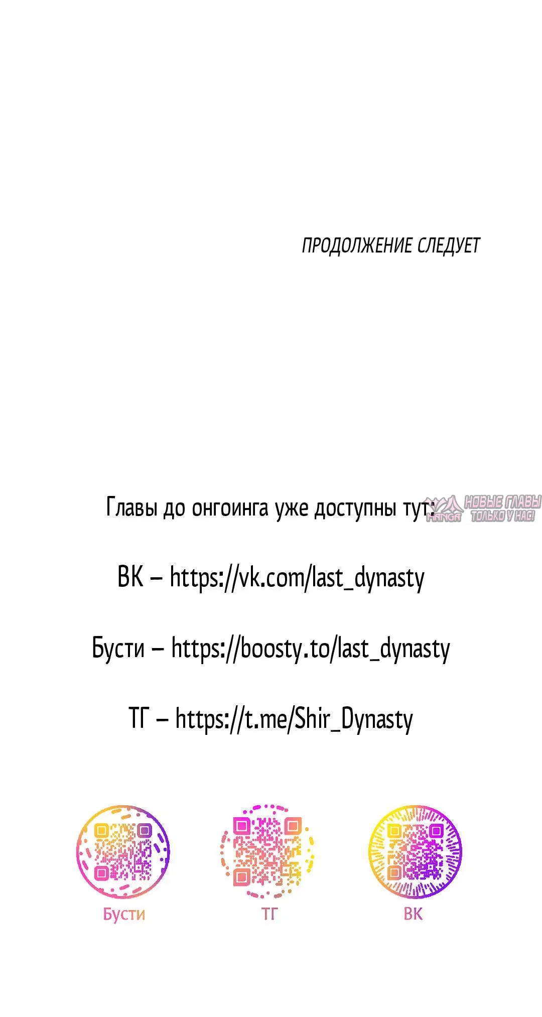 «Ночь у берега», глава 108, страница 9.002000000