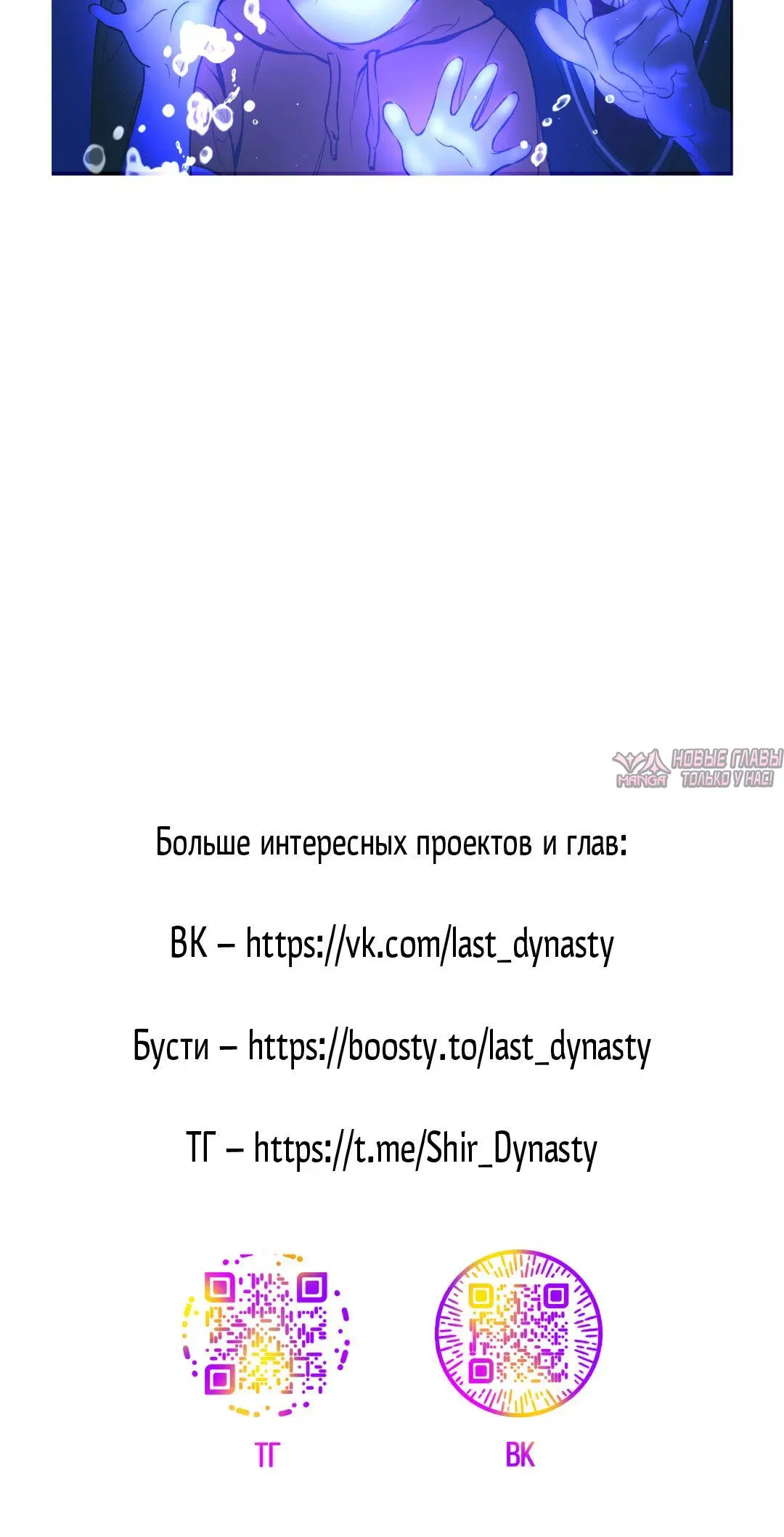«Ночь у берега», глава 112, страница 9.001000000