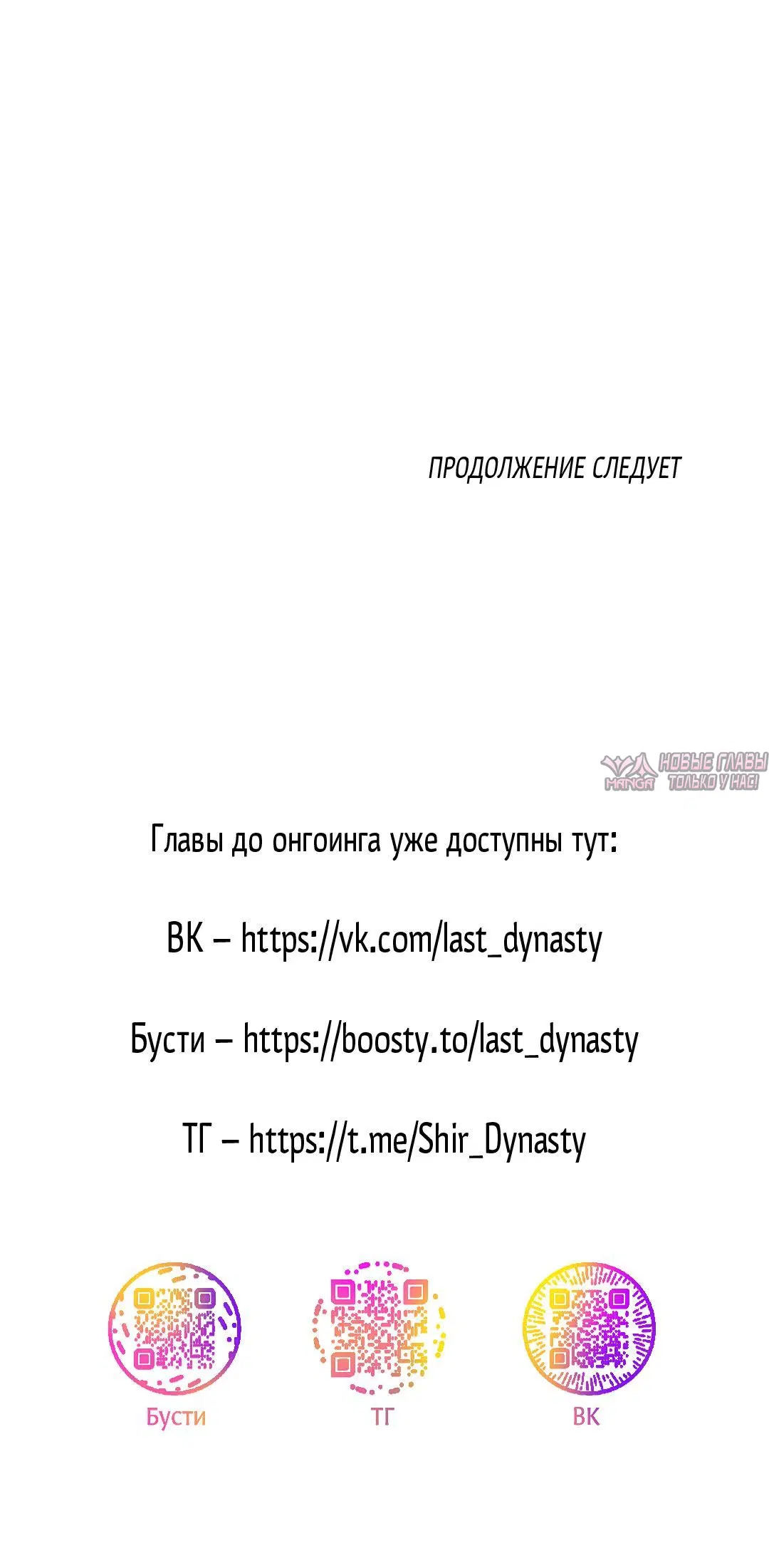 «Ночь у берега», глава 103, страница 9.001000000