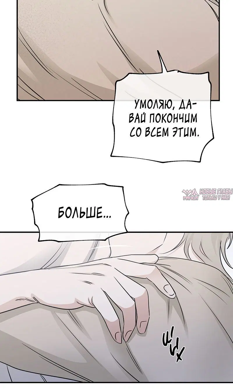 «Ночь у берега», глава 77, страница 10.001000000