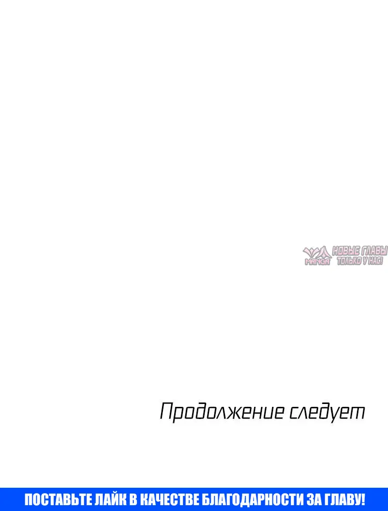«Ночь у берега», глава 91, страница 10.001000000