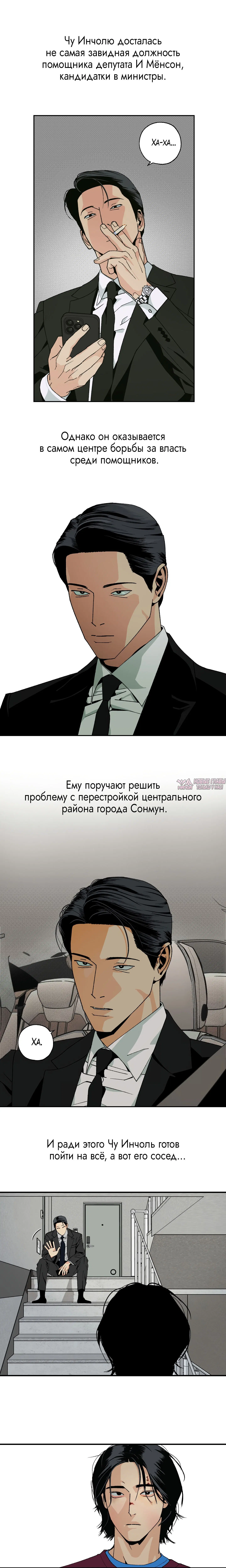 «Ночь у берега», глава 102, страница 10.000000000