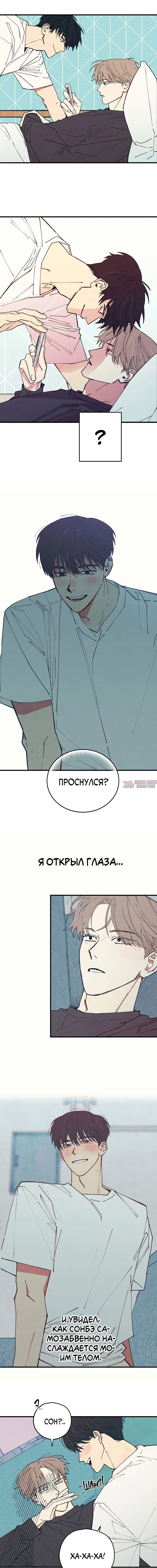 «Ночь у берега», глава 103, страница 10.001000000