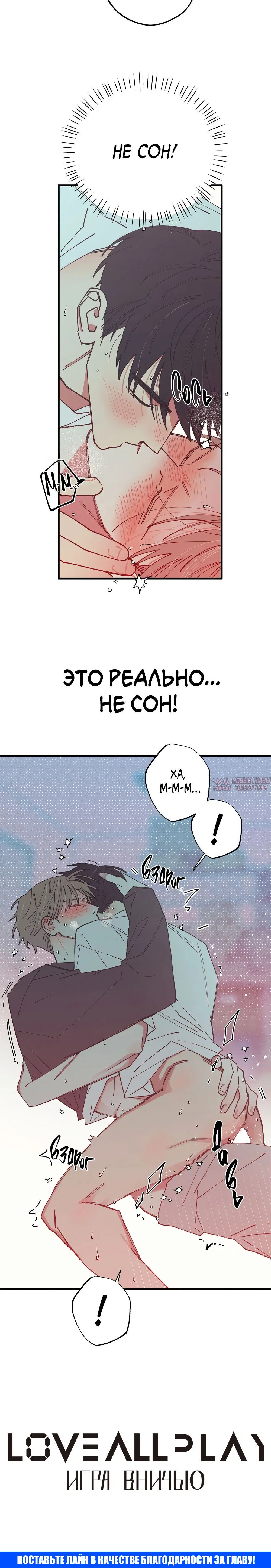 «Ночь у берега», глава 103, страница 10.002000000