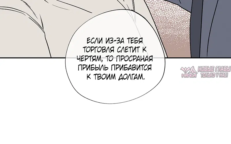 «Ночь у берега», глава 5, страница 1.001000000