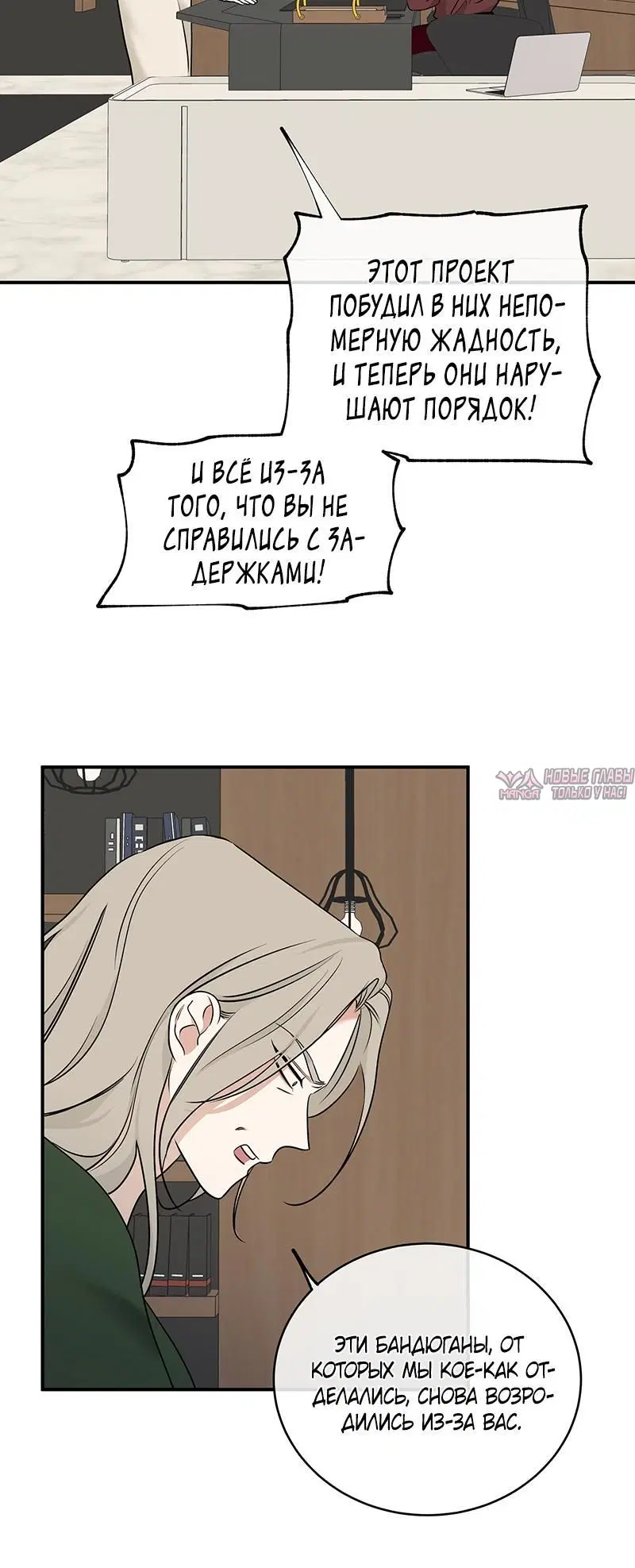 «Ночь у берега», глава 90, страница 1.001000000