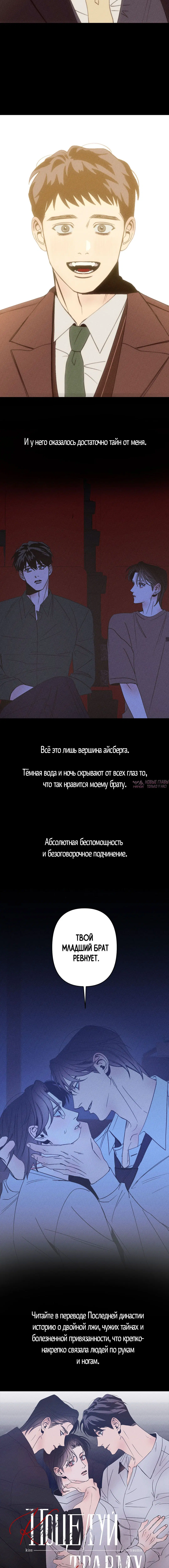 «Ночь у берега», глава 111, страница 11.001000000